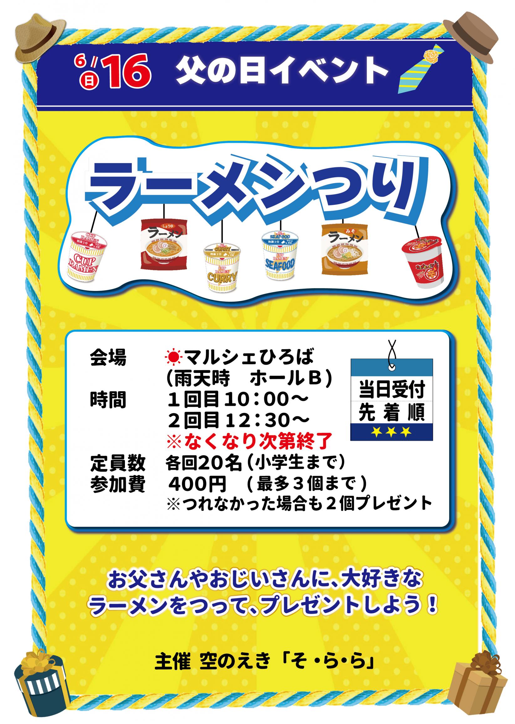 2024父の日イベントPOP