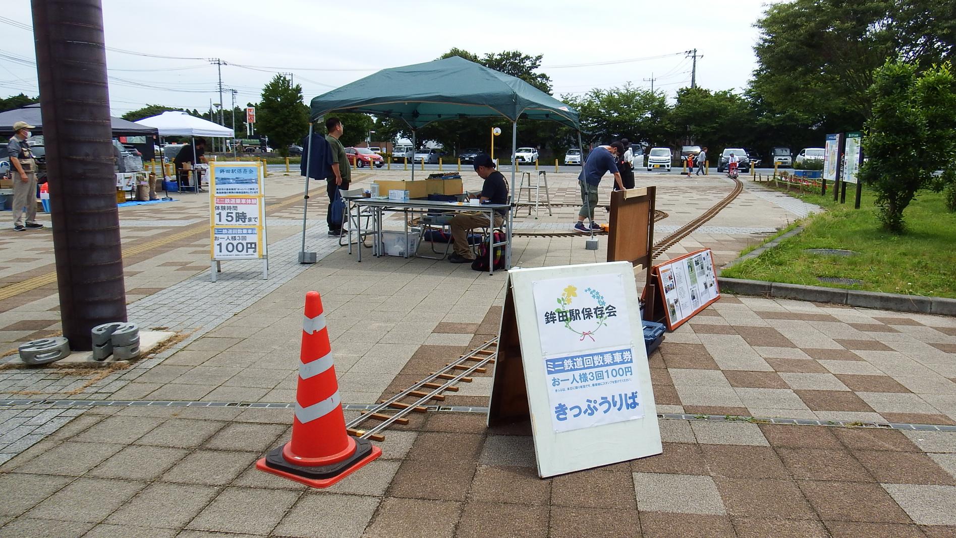鉾田駅保存会写真