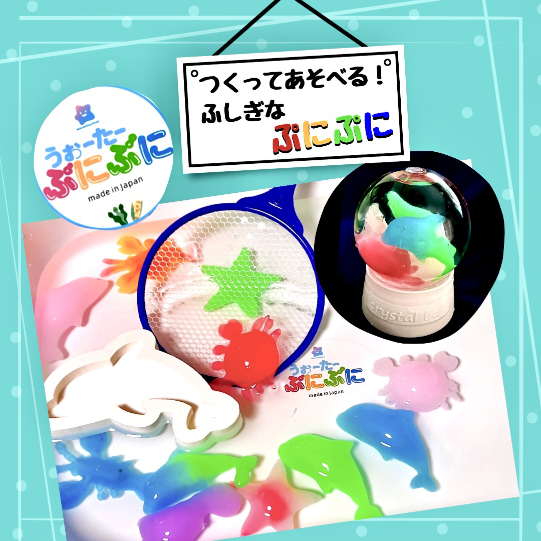 うぉーたーぷにぷに
