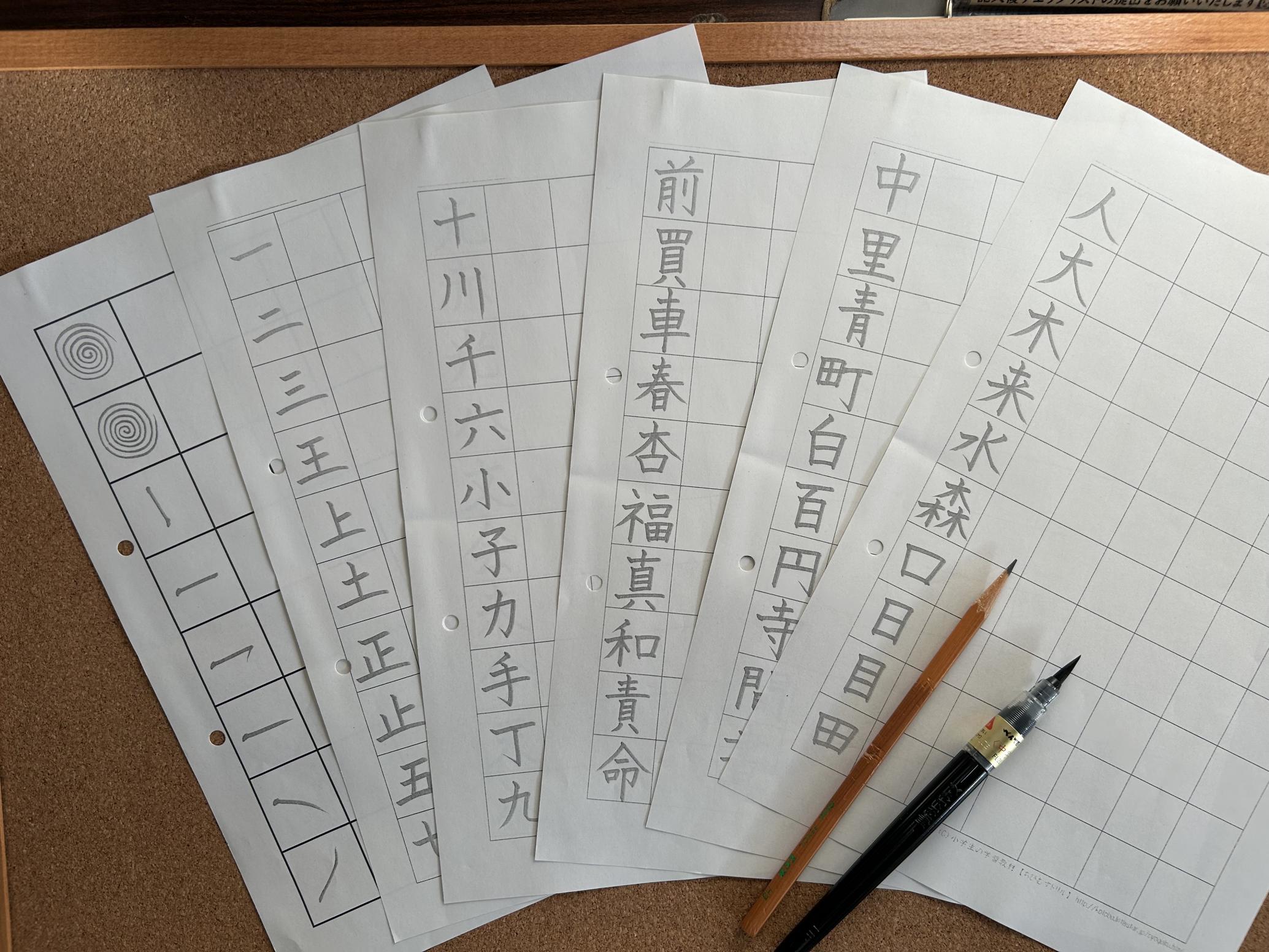 筆ペン・硬筆講座
