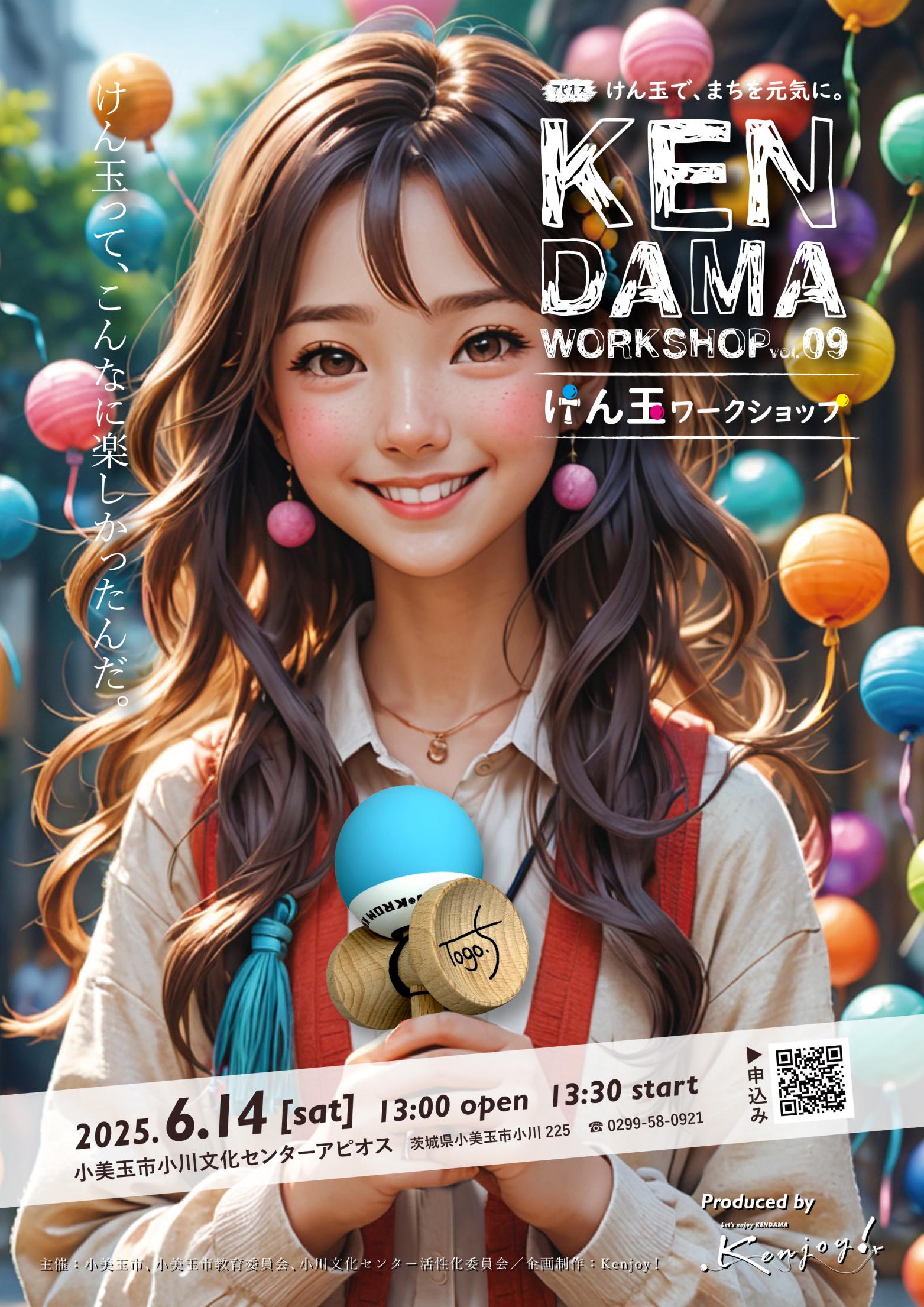 KENDAMA WORKSHOP vol.09