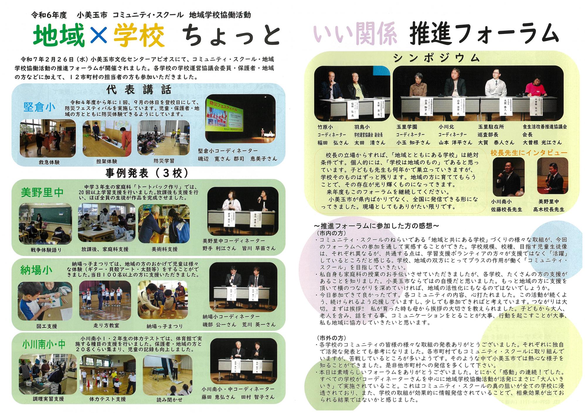コミスク6号(2)