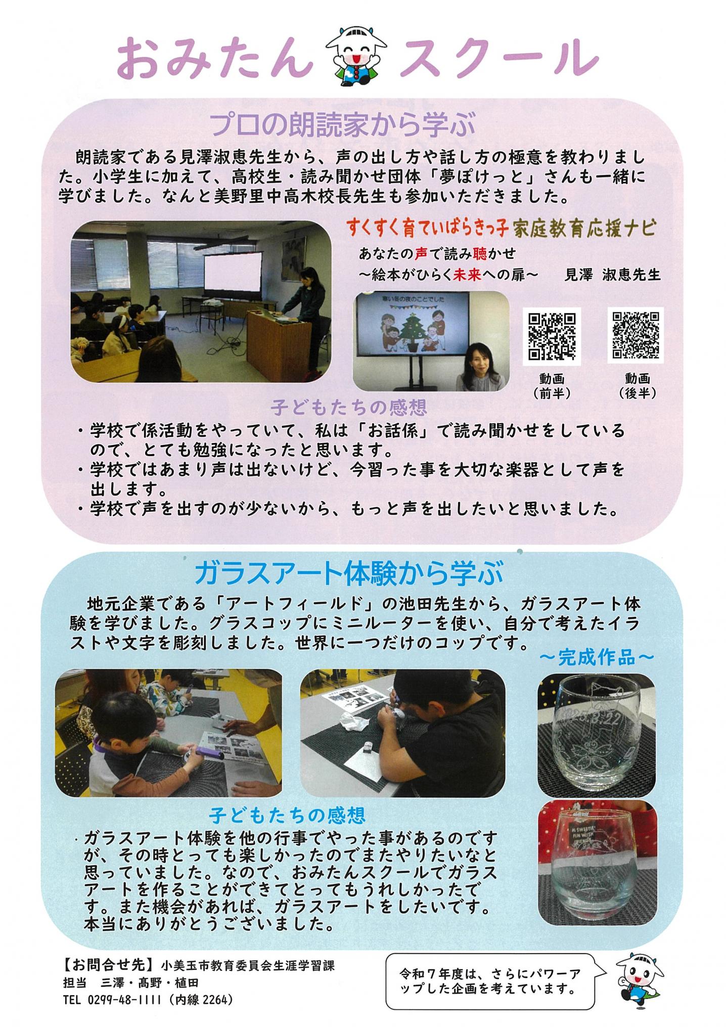 コミスク6号(3)