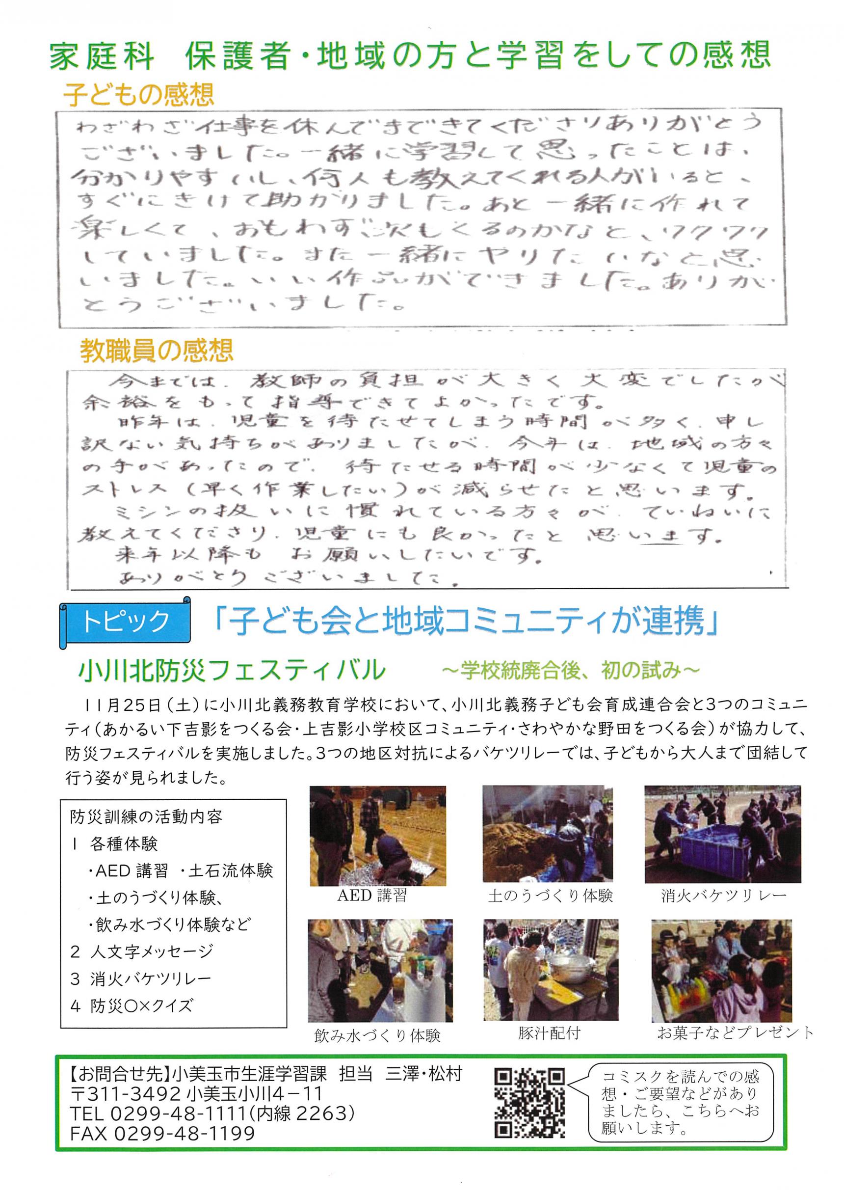 2号(3)