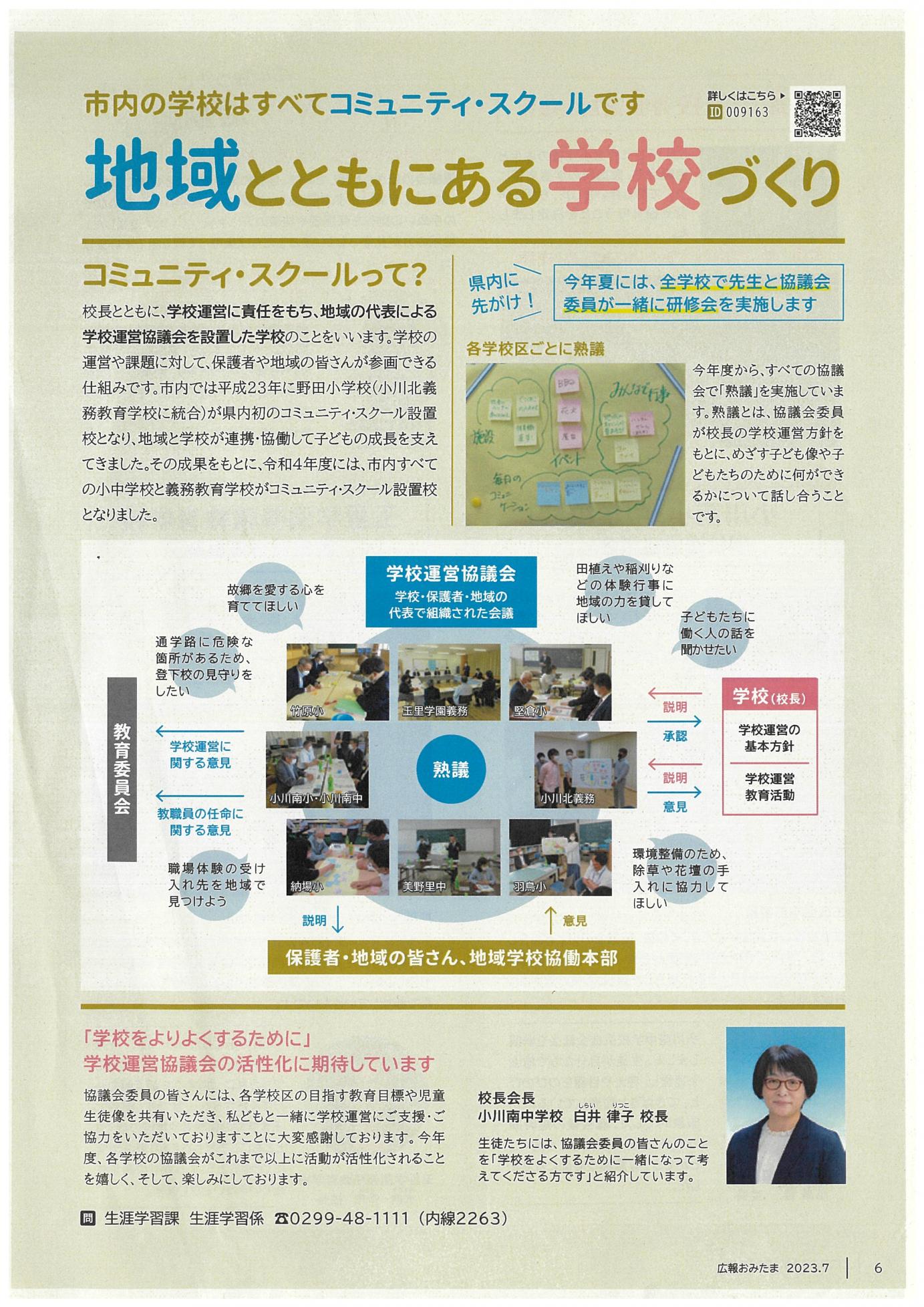 広報7月