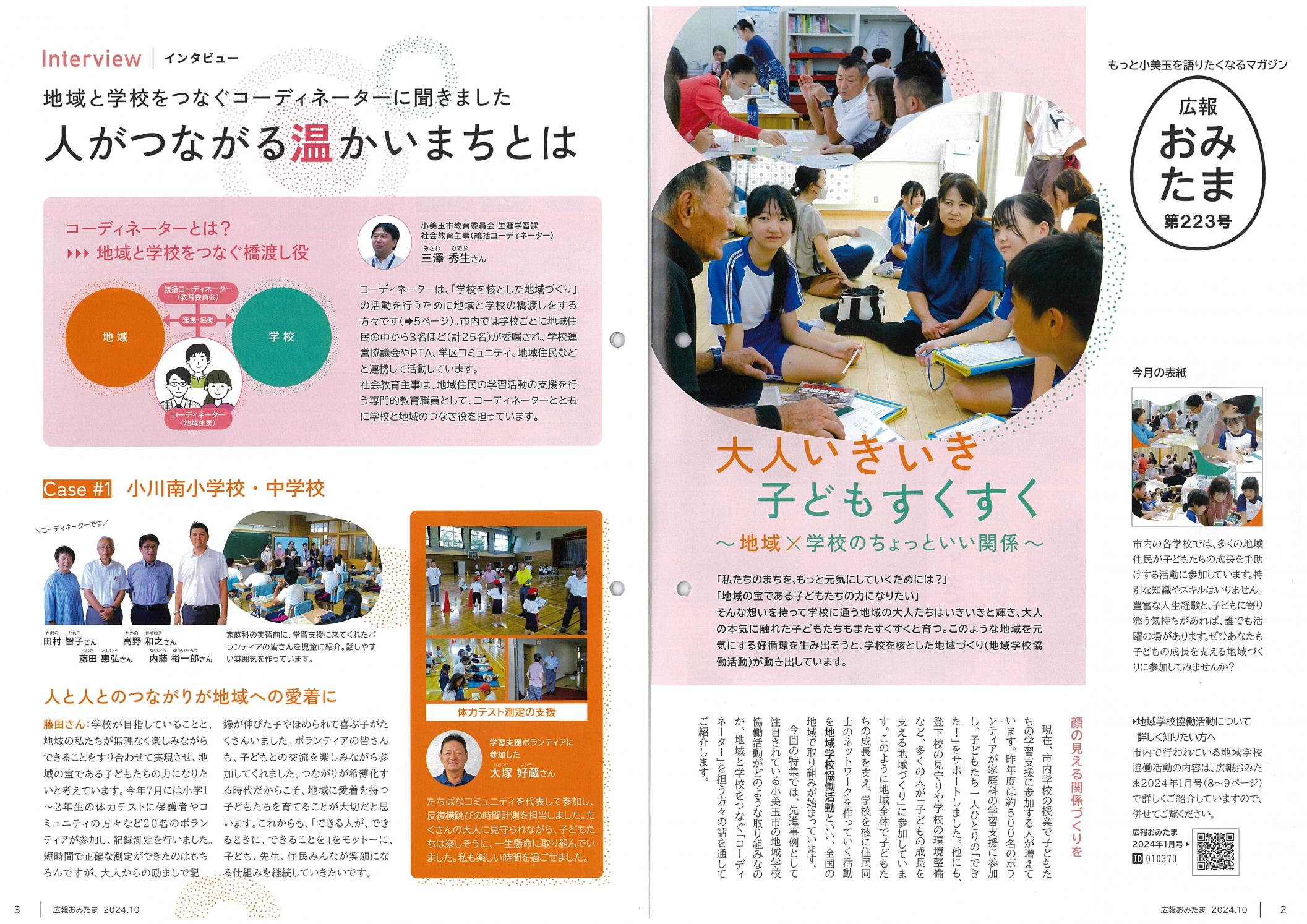 おみたま(2)