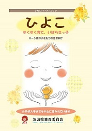 ひよこ