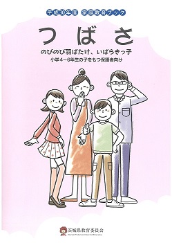 つばさ