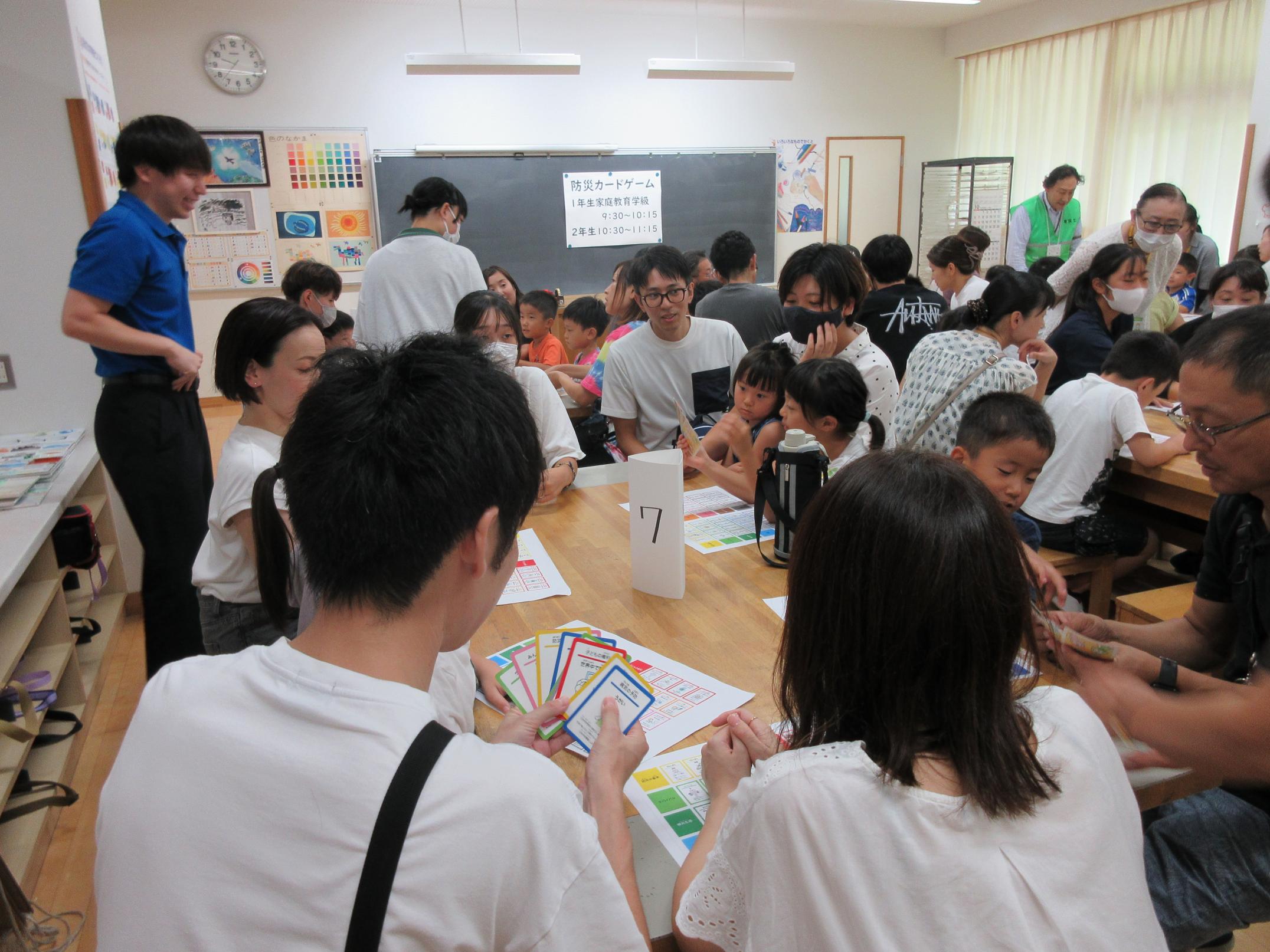 9月親子防災カードゲーム