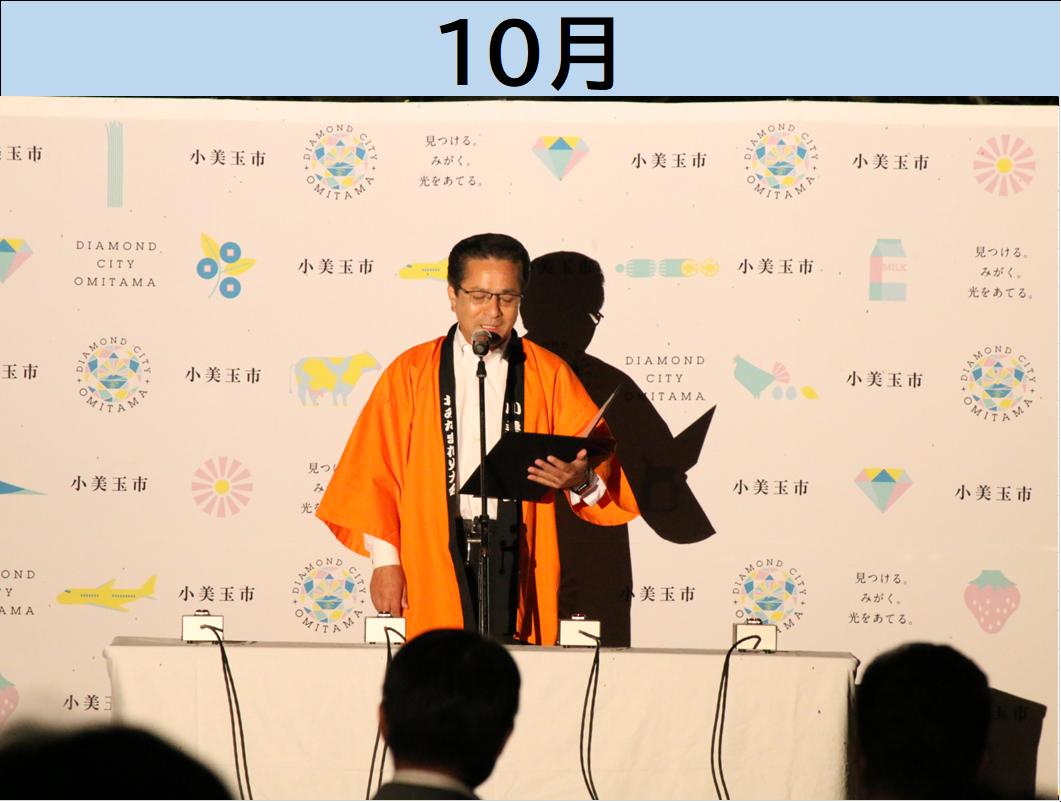 令和5年10月はこちら