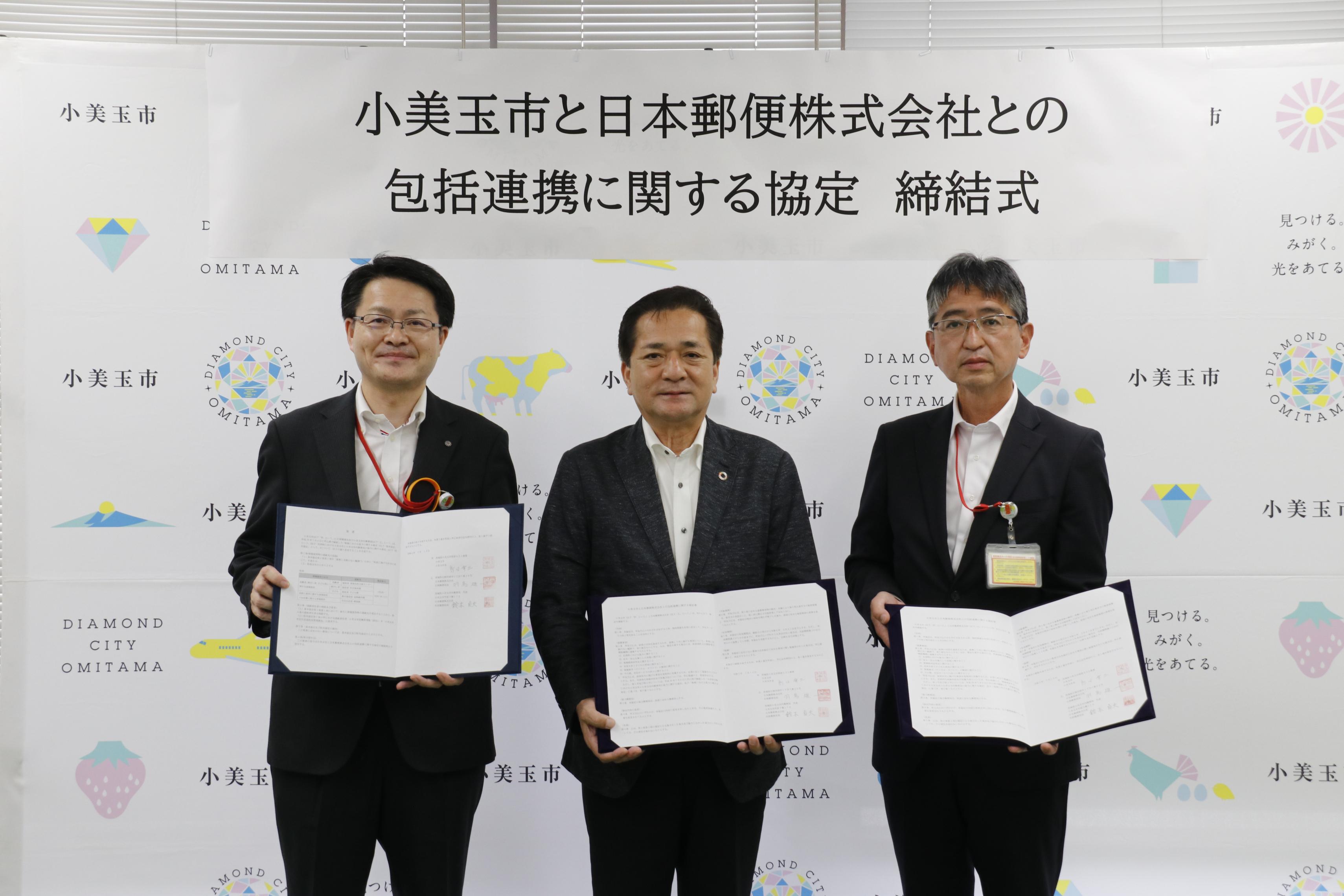 締結書を持つ市長 締結書を持つ市長