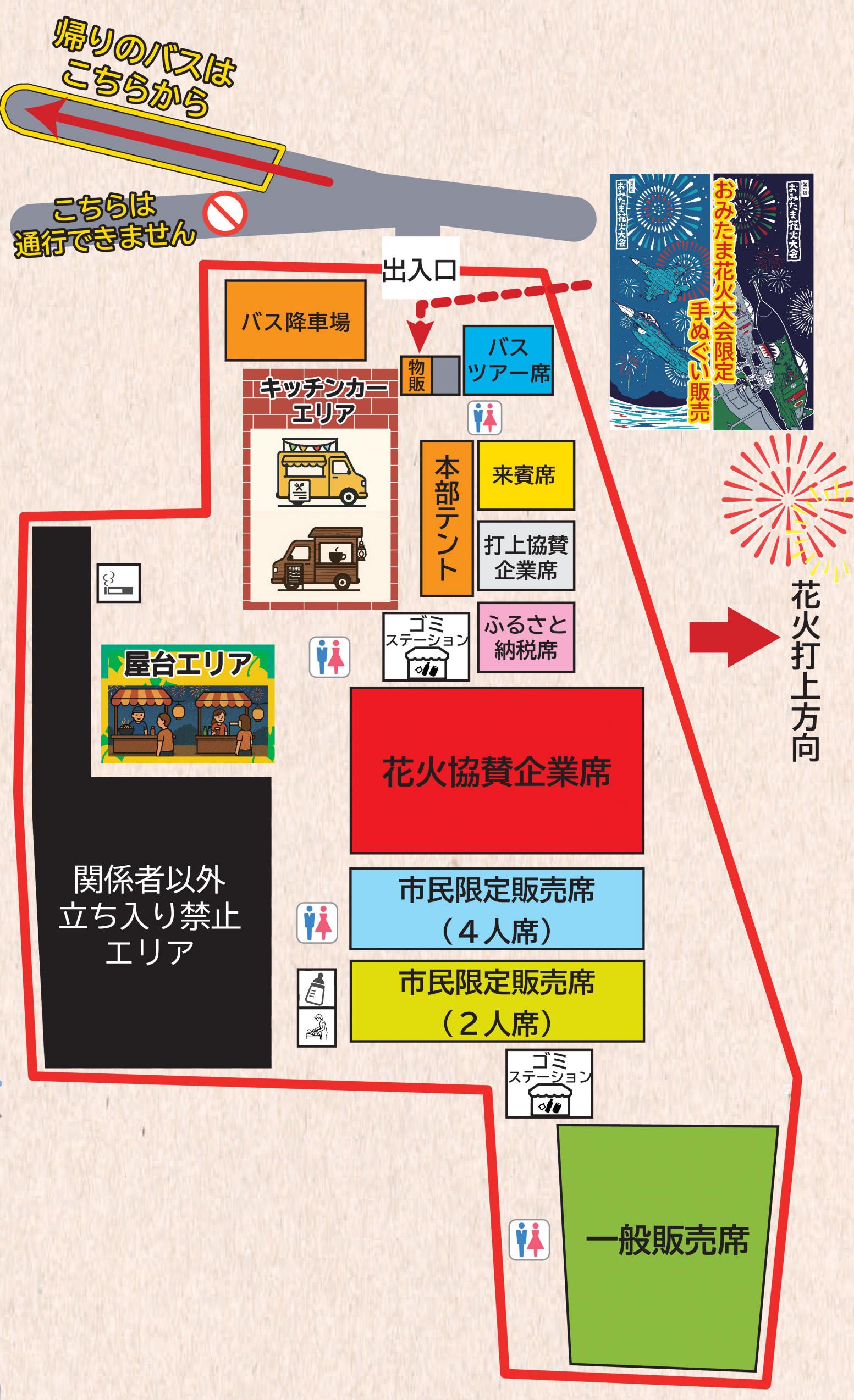 有料観覧会場