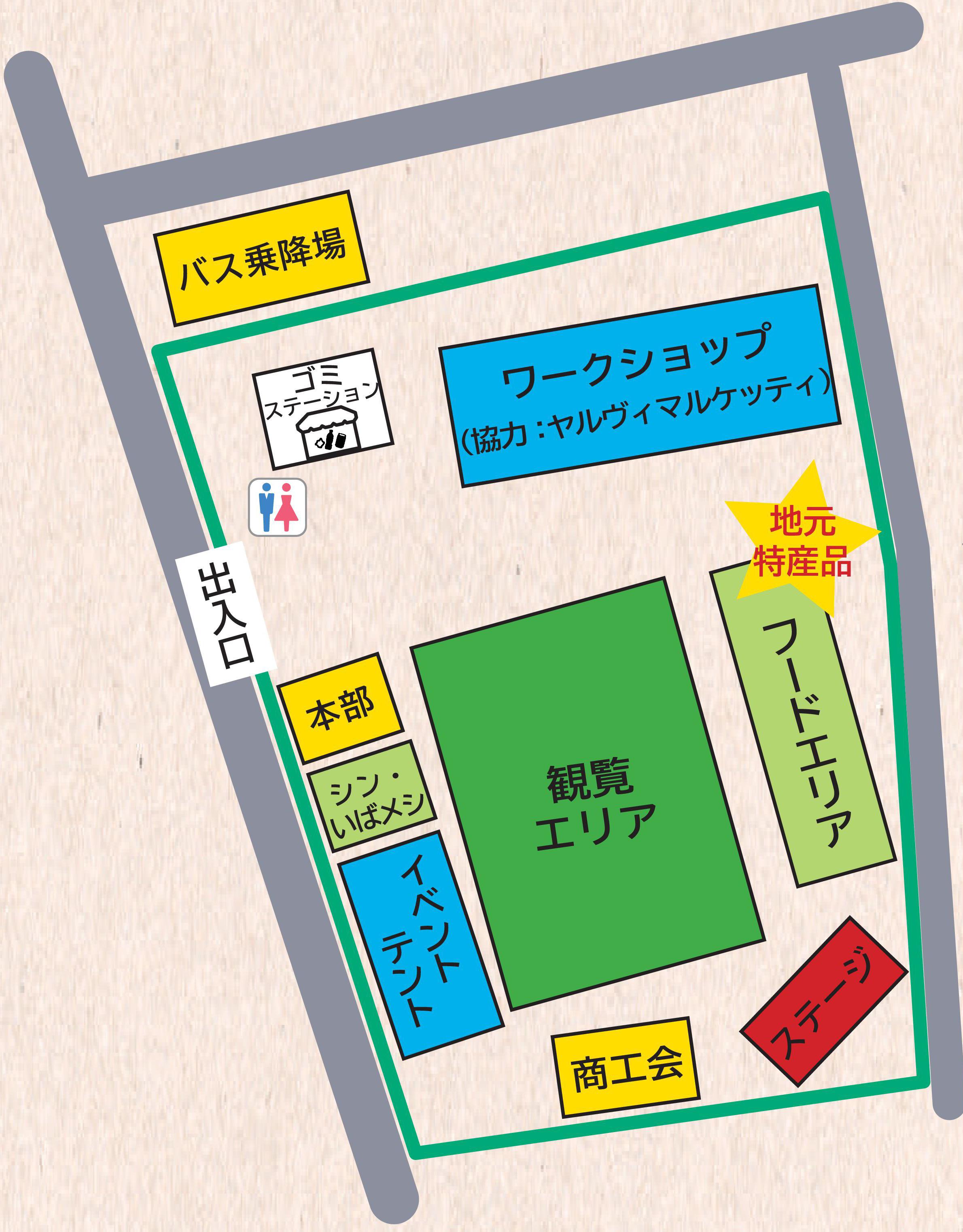無料観覧会場