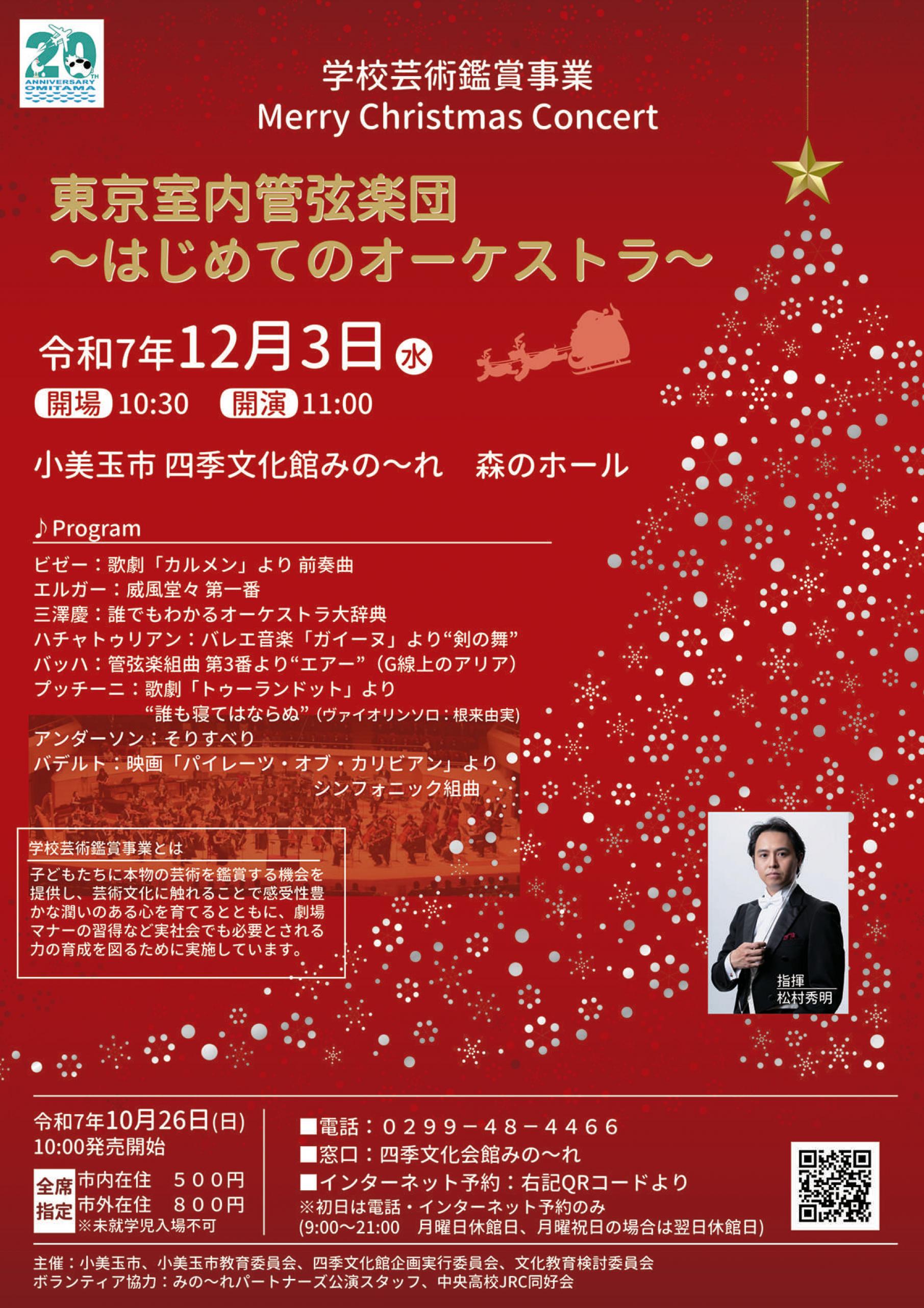 【最新おもて】小美玉チラシ(アウトライン済み)_一般用