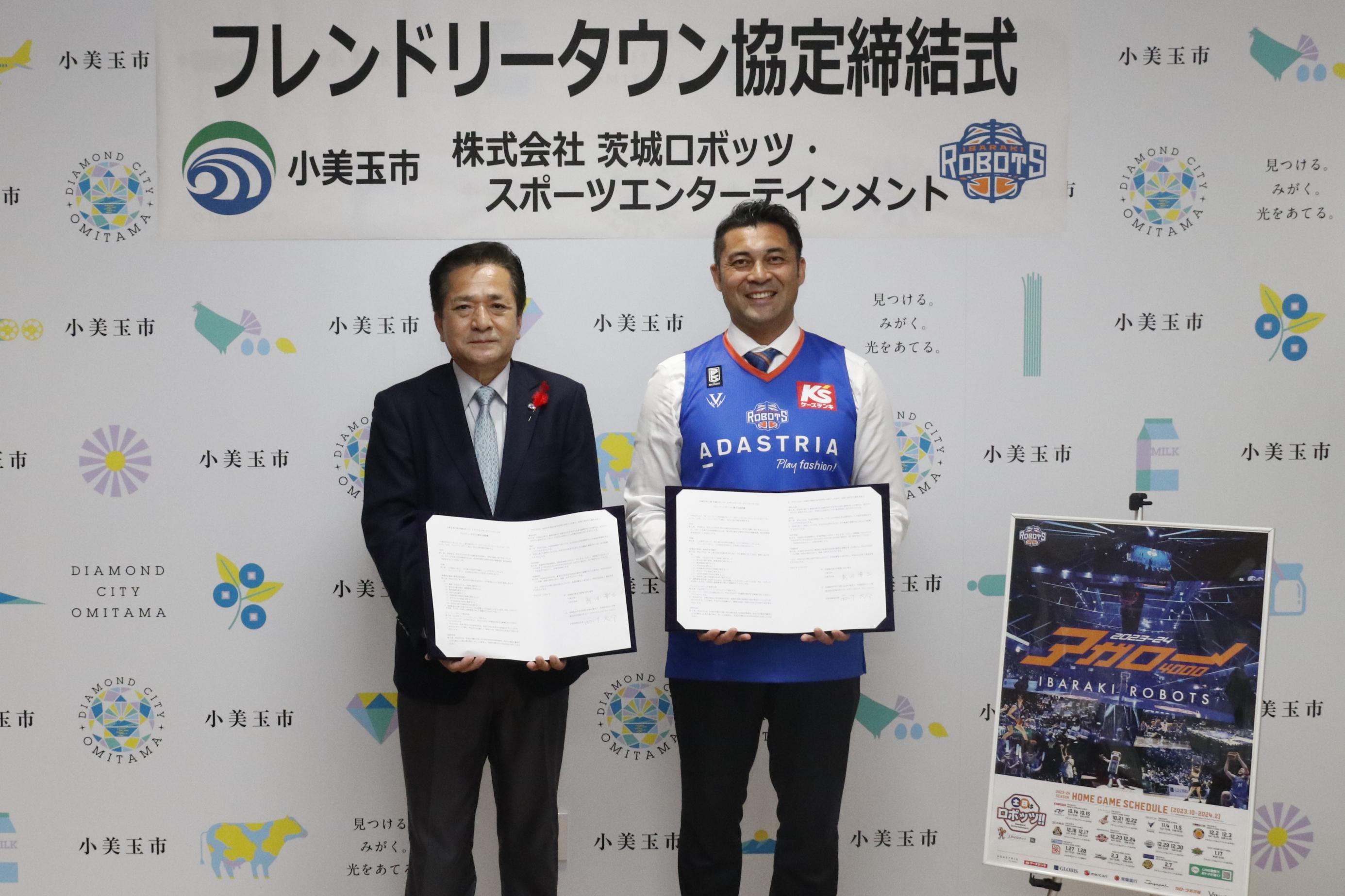 締結書を持つ市長 締結書を持つ市長