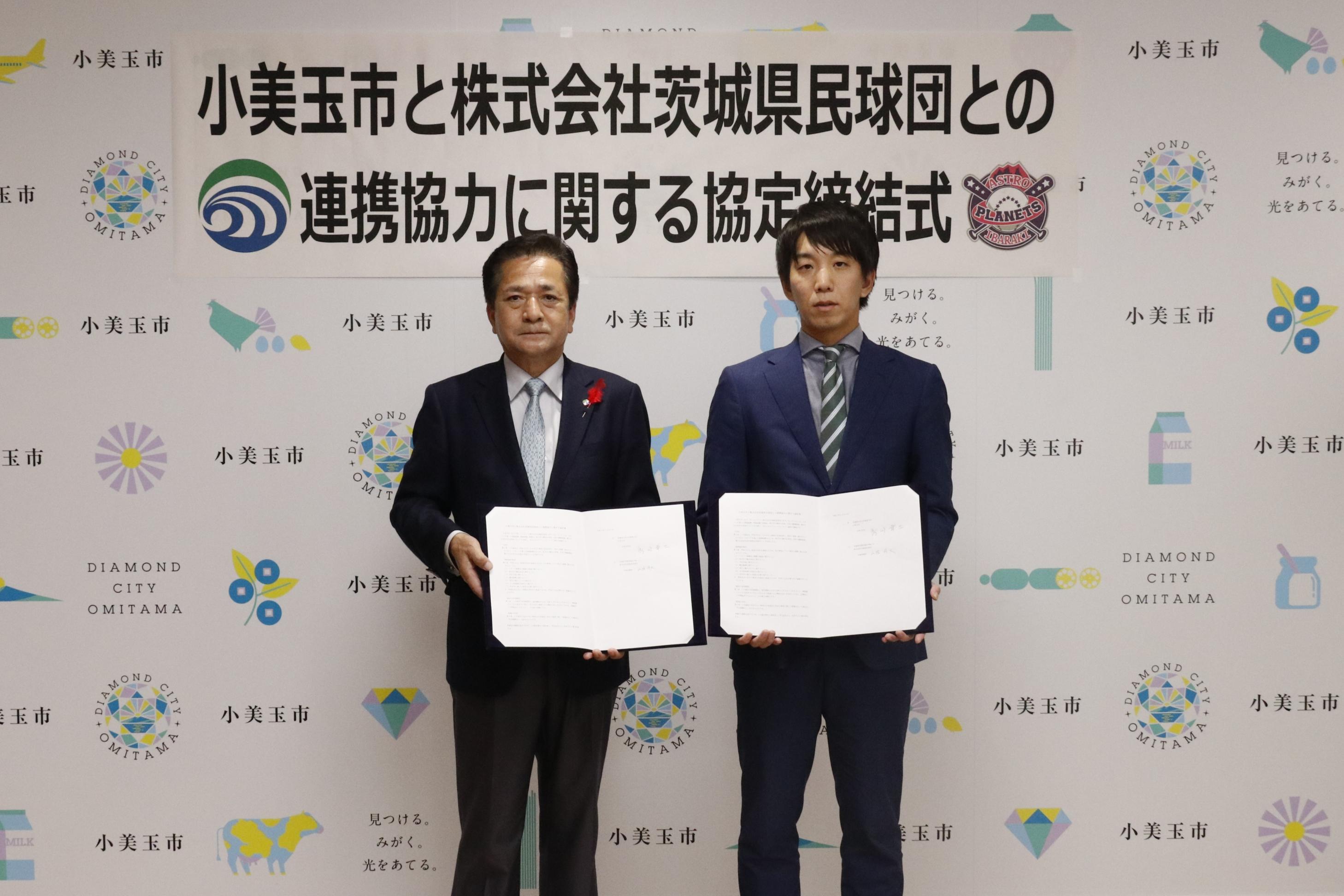 締結書を持つ市長 締結書を持つ市長