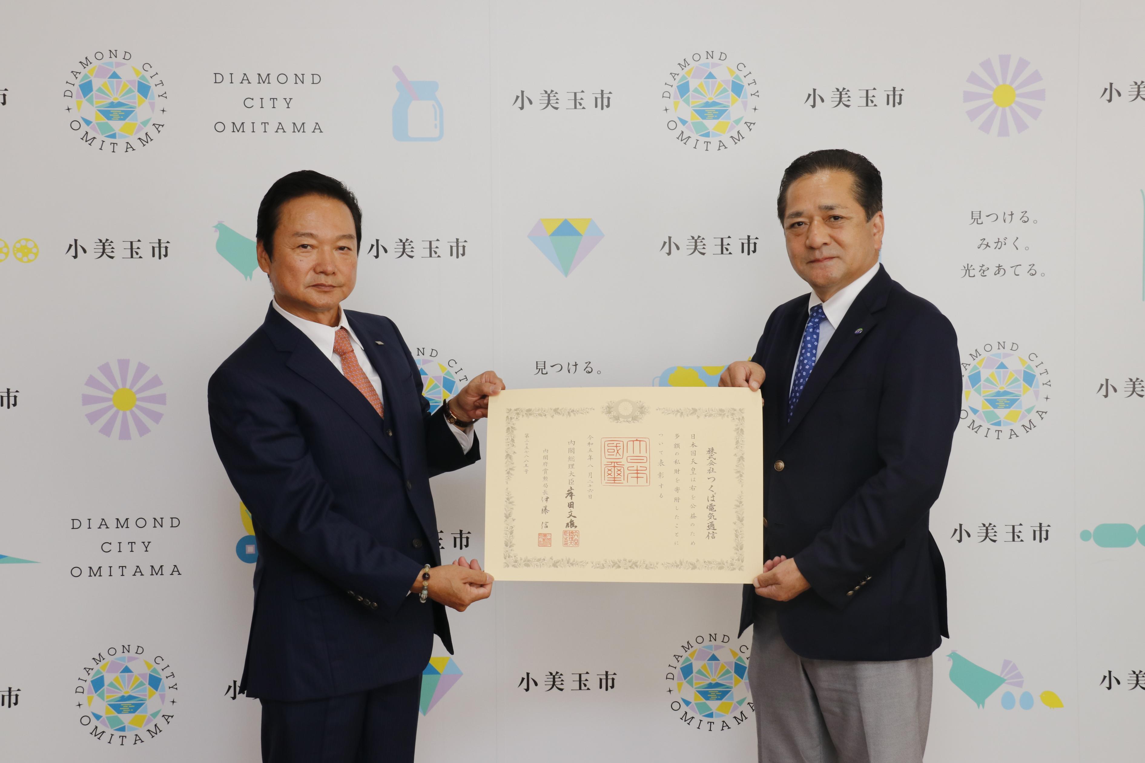 表彰状を持つ市長 表彰状を持つ市長