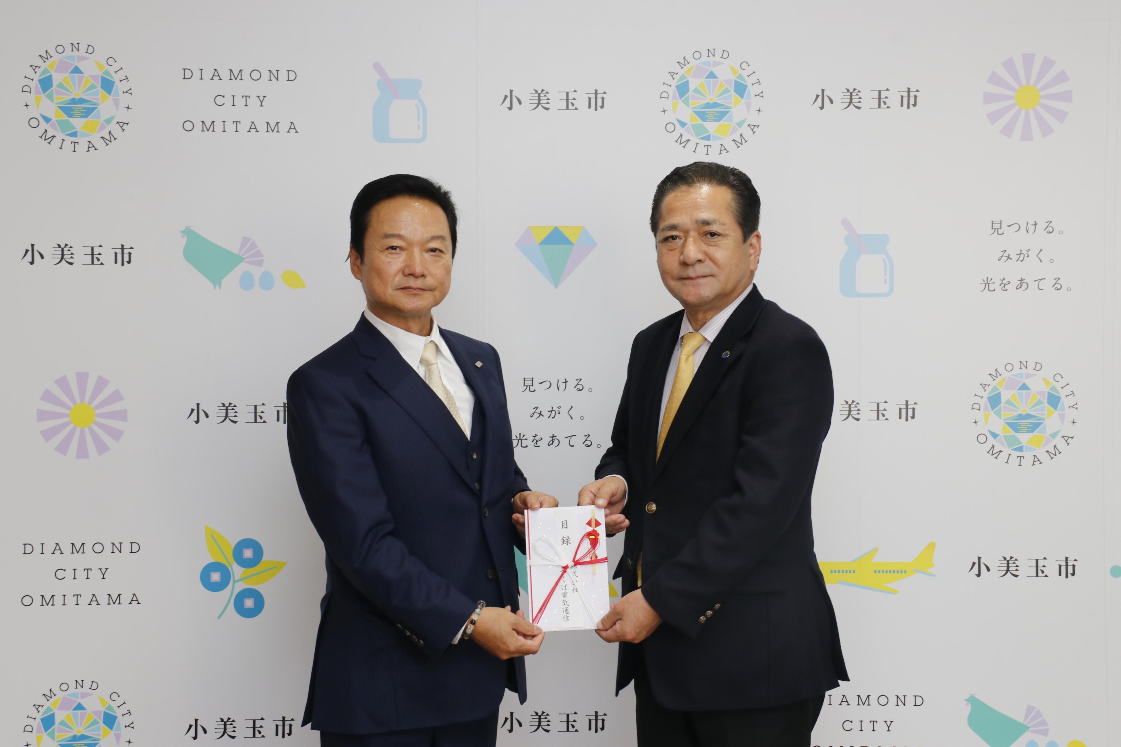 目録を受け取る市長