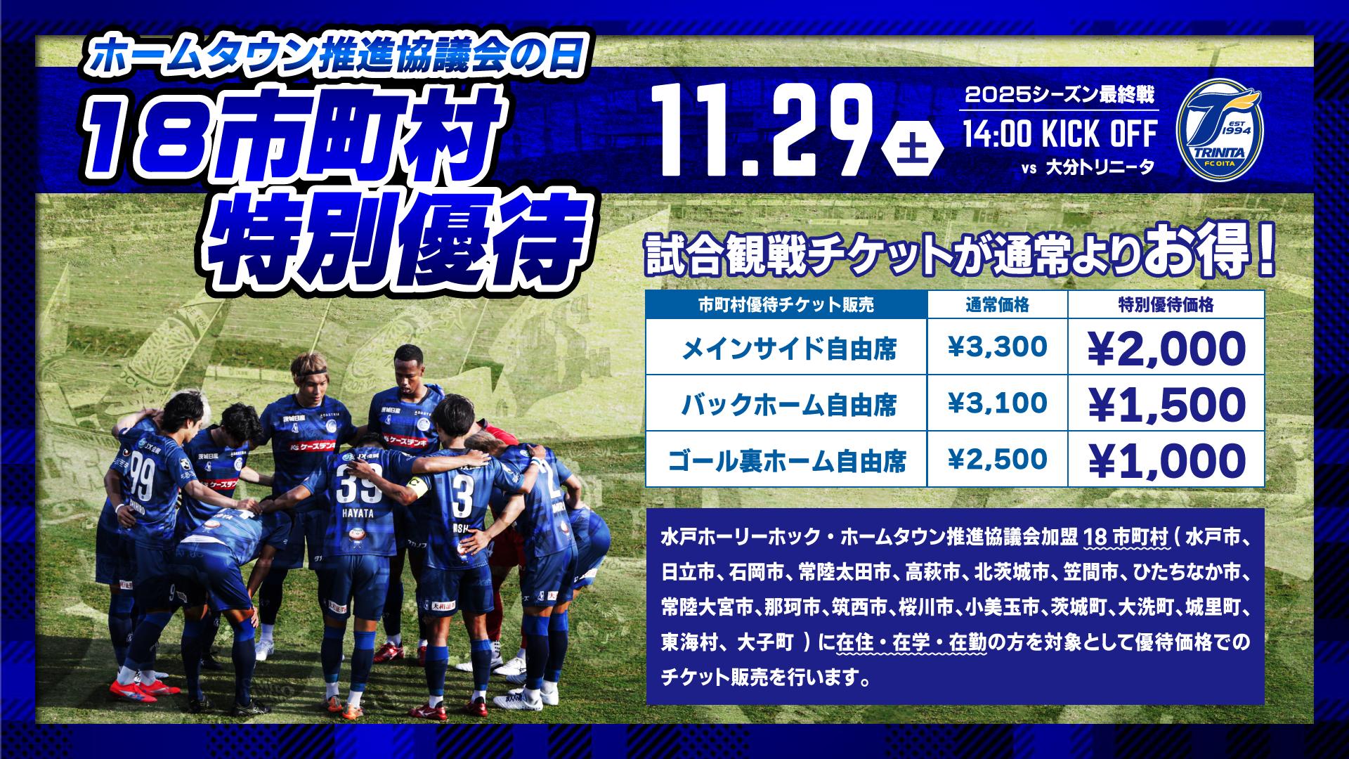 18市町村特別優待(1) 18市町村特別優待(1)