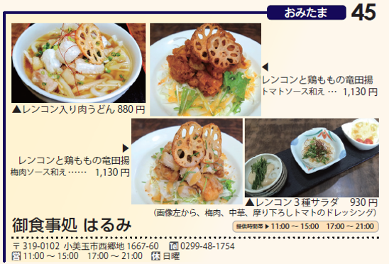 お食事処はるみ お食事処はるみ