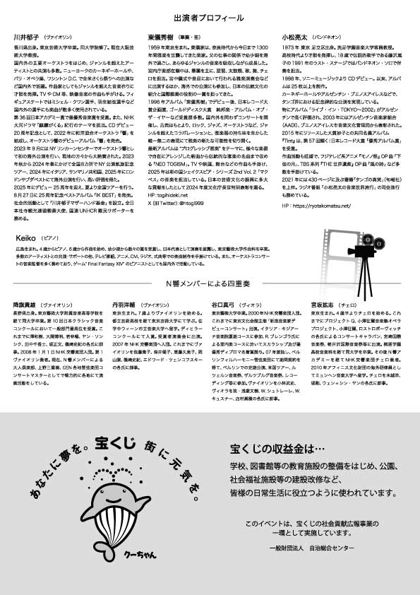 【画像2】おとのわンダフル音楽会 【画像2】おとのわンダフル音楽会