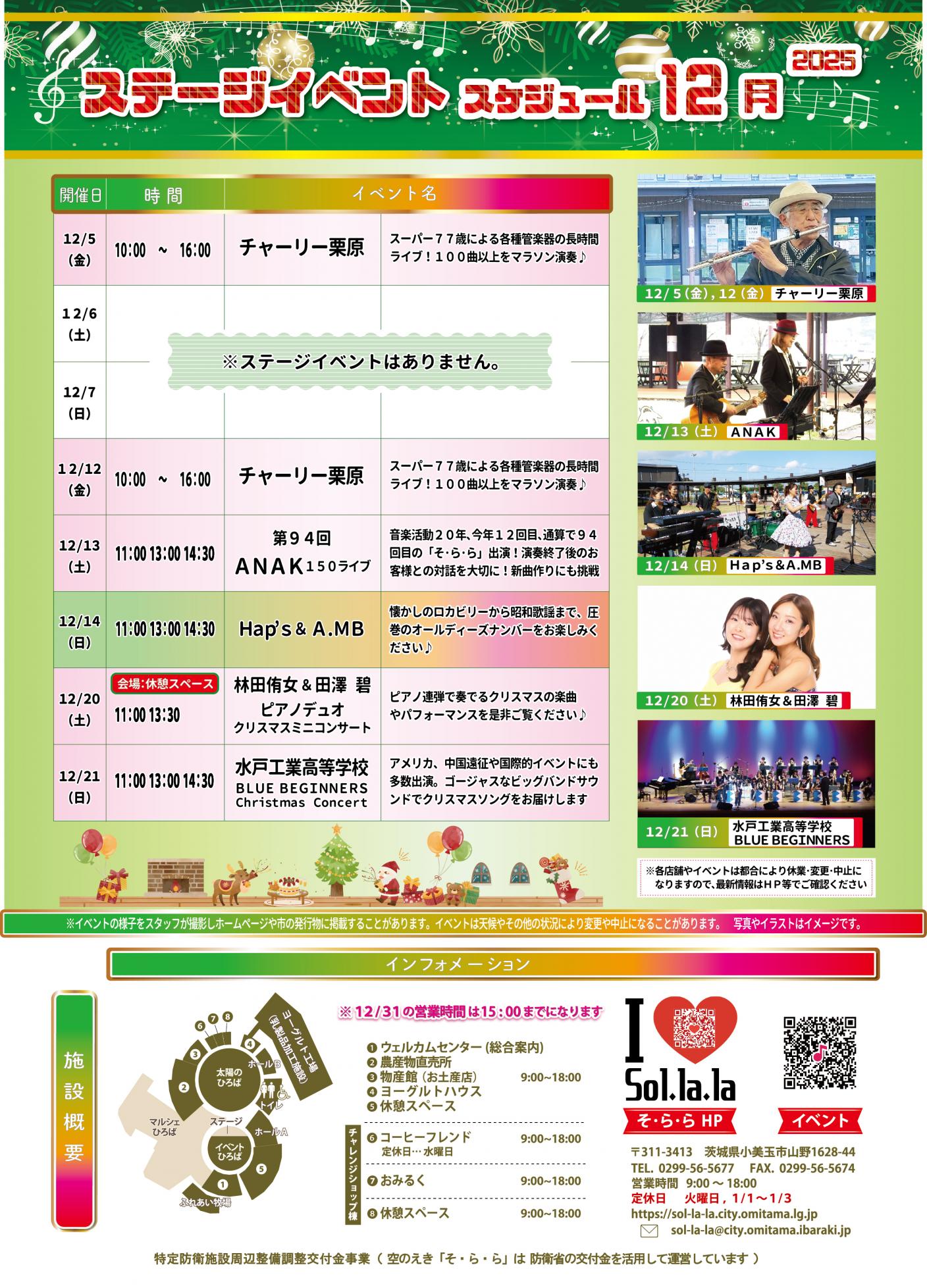 ★2512そららNews裏