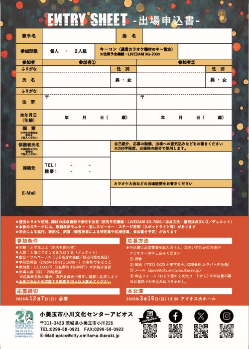 karaokebattle03_募集_ura-01 - コピー karaokebattle03_募集_ura-01 - コピー