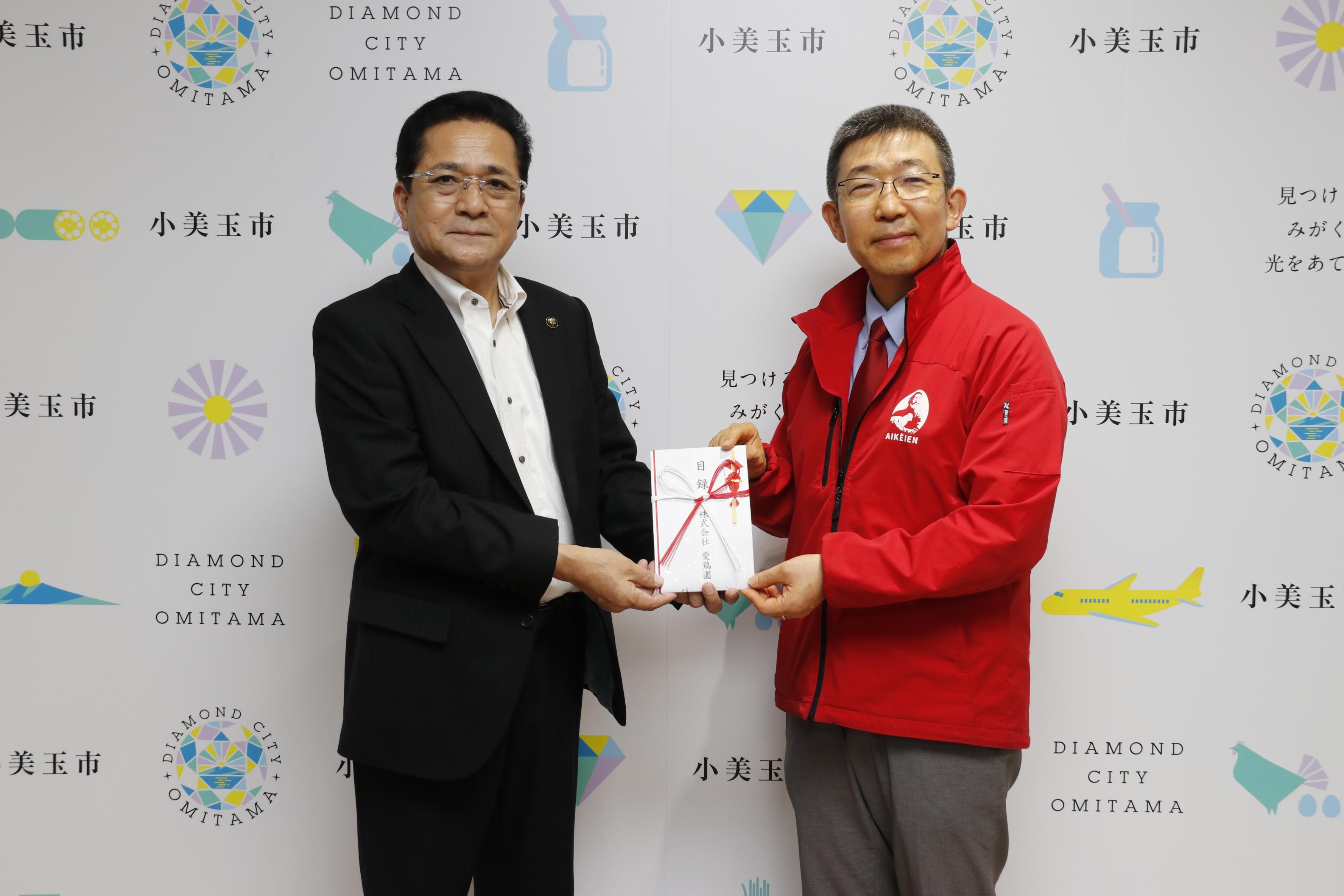 目録贈呈写真 目録贈呈写真