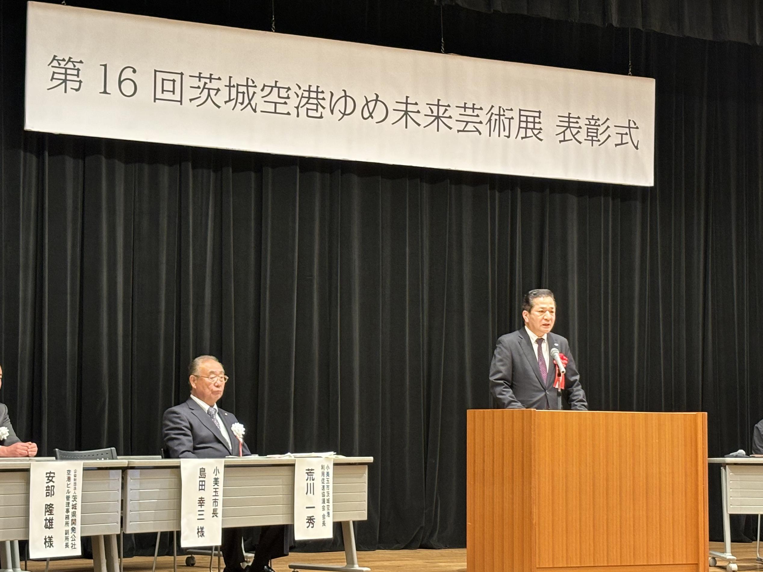 ゆめ未来芸術展表彰式