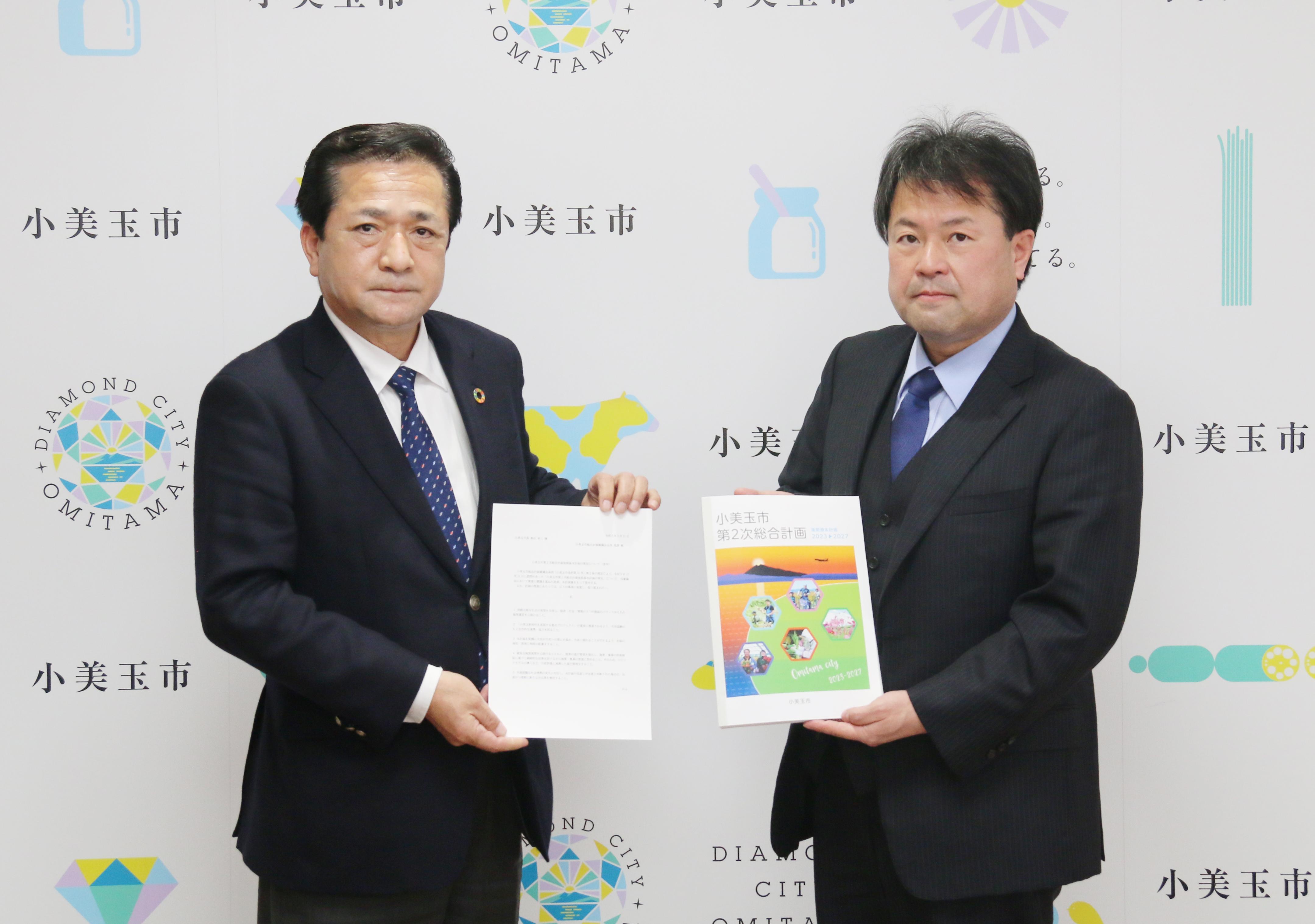 小美玉市第2次総合計画後期基本計画答申 小美玉市第2次総合計画後期基本計画答申