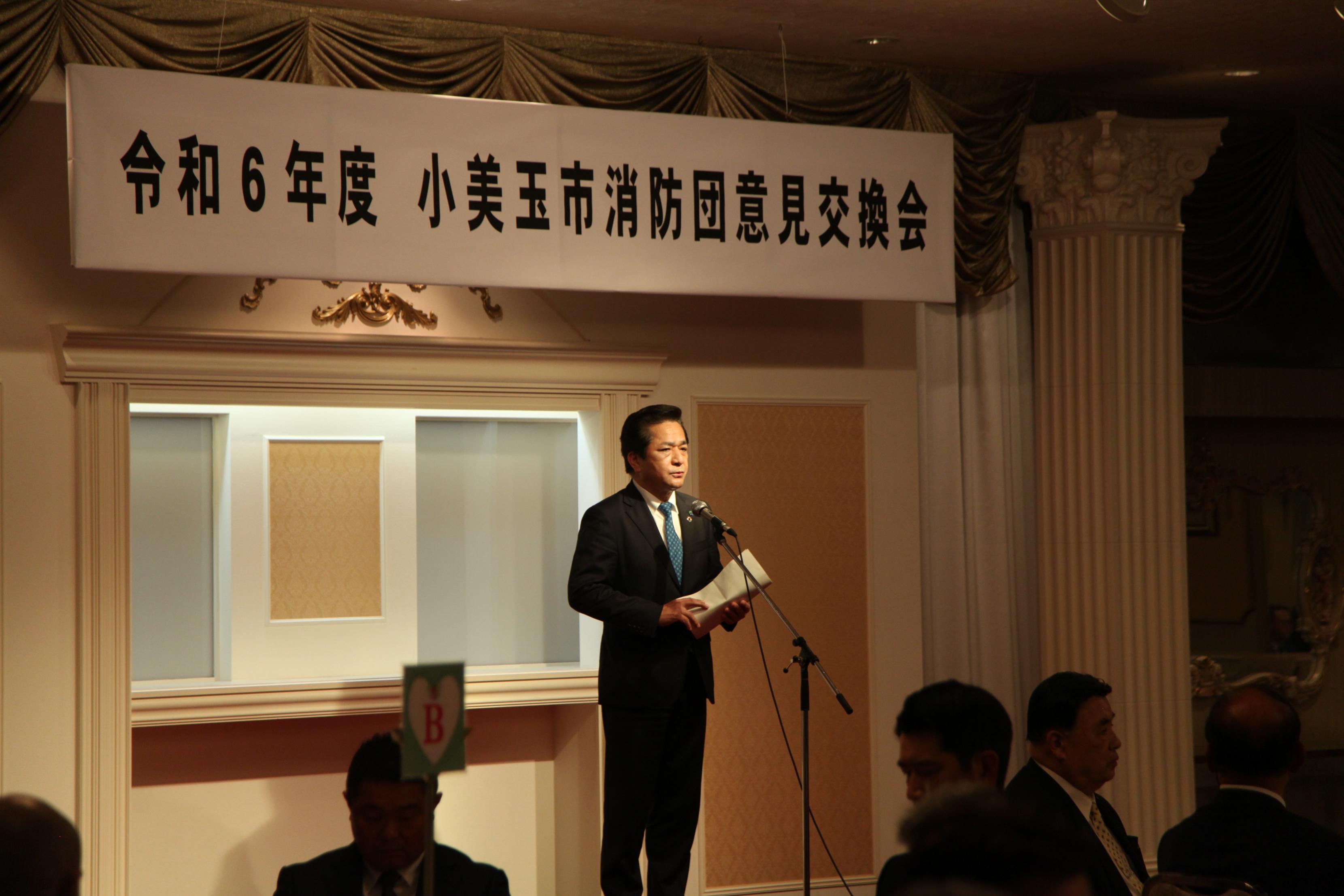 小美玉市消防団意見交換会