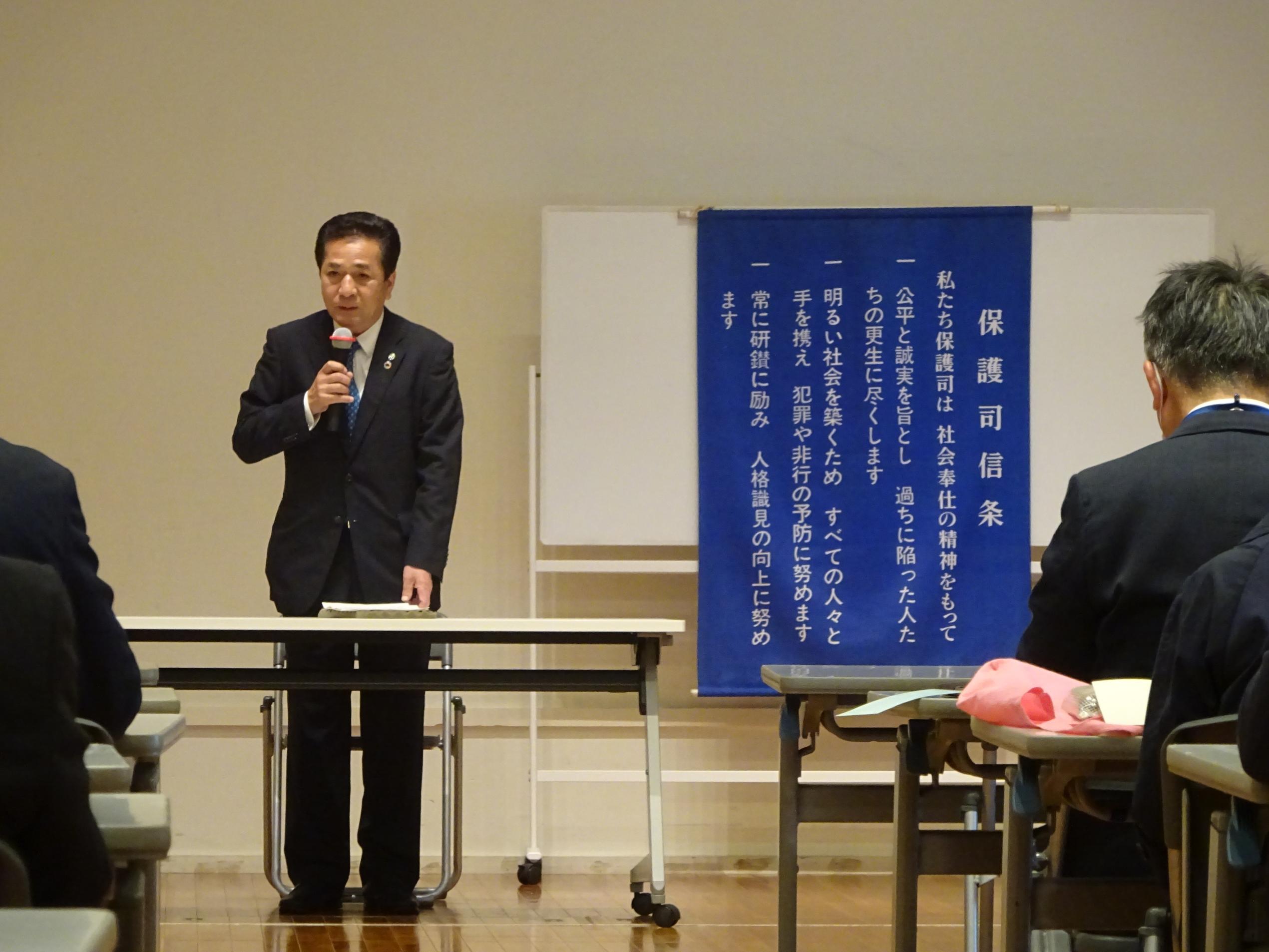 東茨城地区保護司会総会市長挨拶 東茨城地区保護司会総会市長挨拶