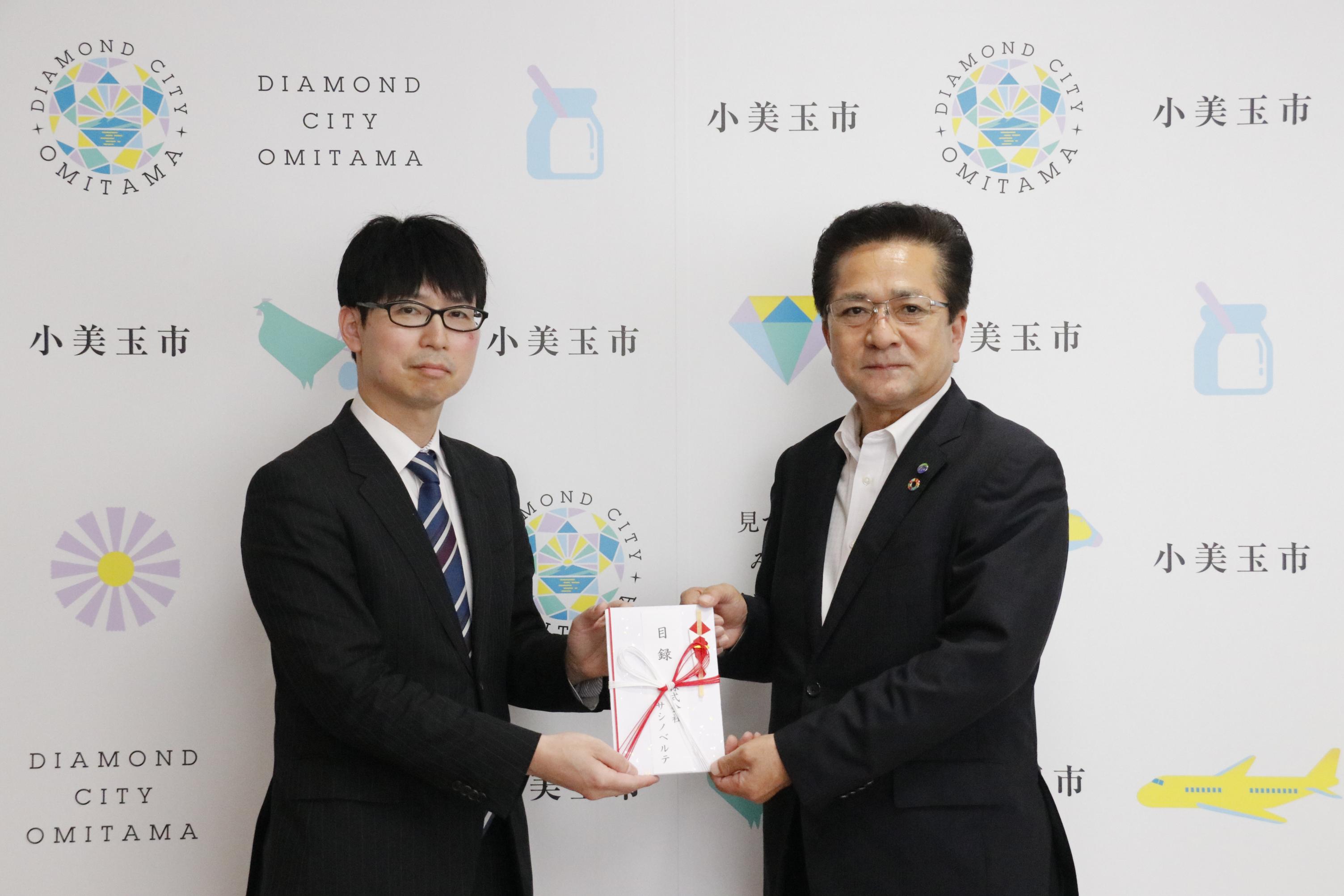 株式会社サシノベルテ様より企業版ふるさと納税寄附 株式会社サシノベルテ様より企業版ふるさと納税寄附