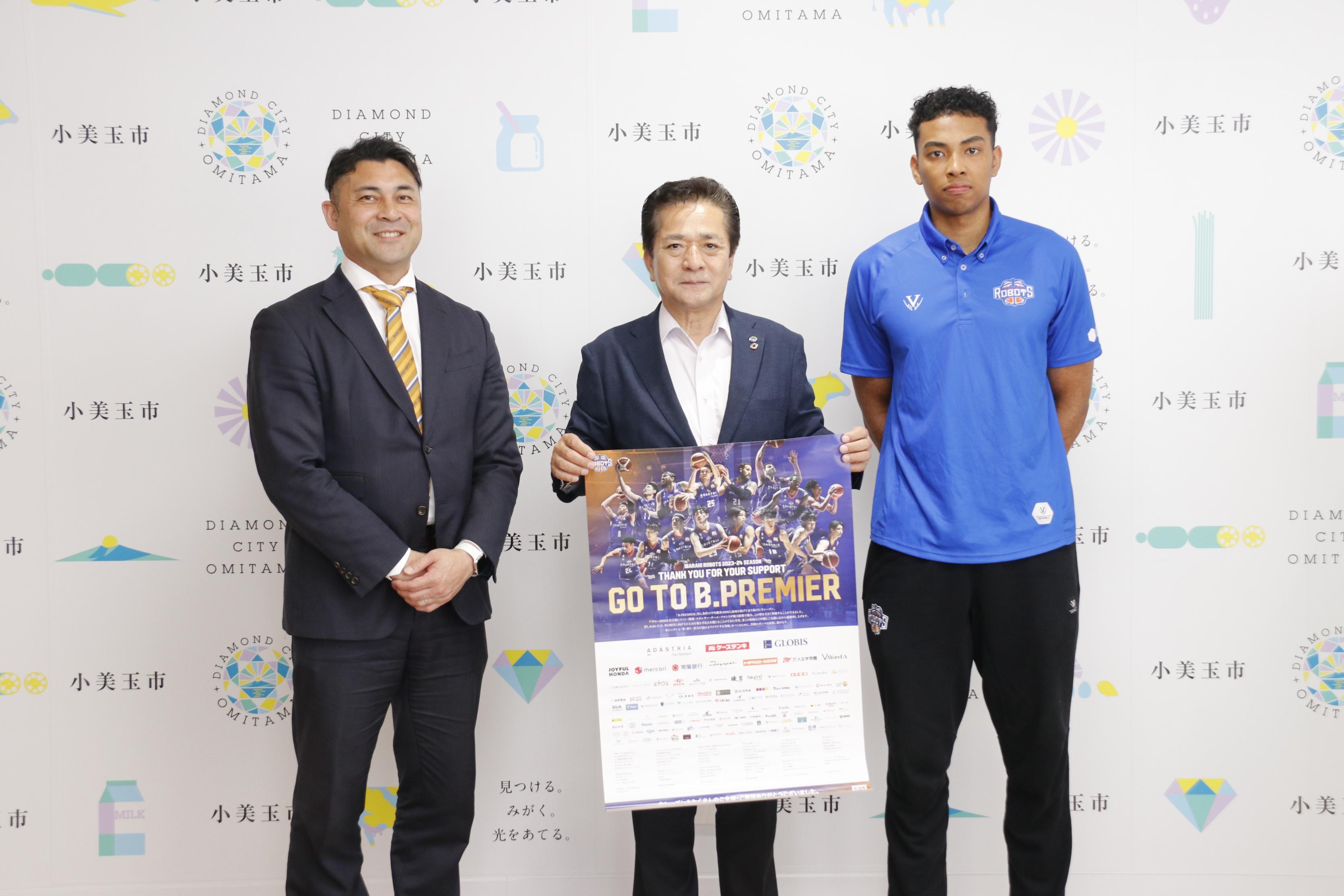 茨城ロボッツ様表敬訪問 茨城ロボッツ様表敬訪問