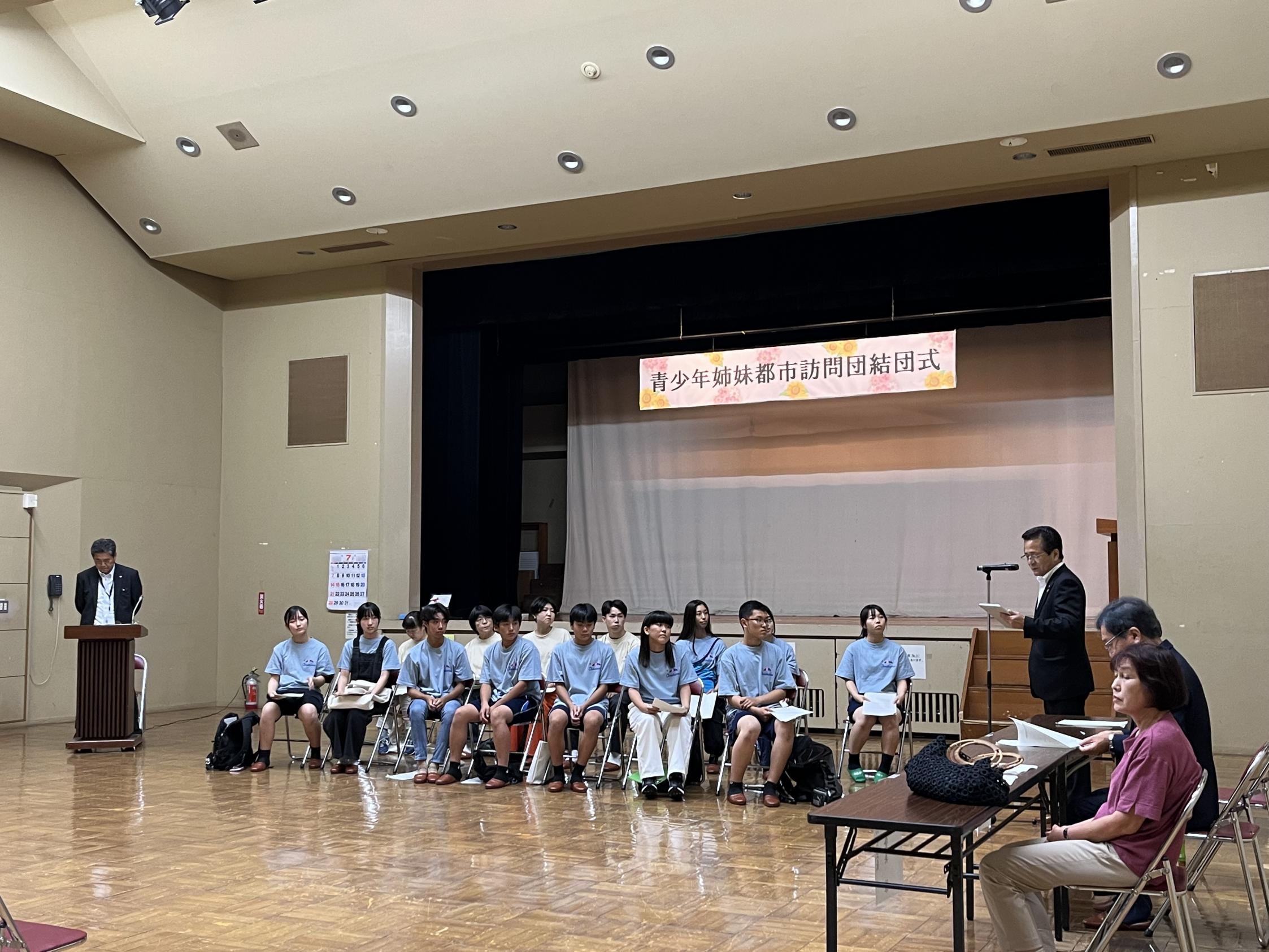 アビリン市の姉妹都市訪問団 結団式