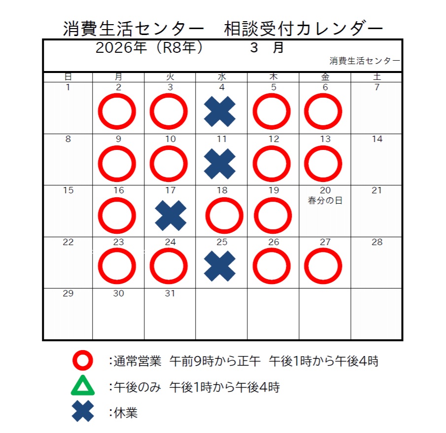 令和8年2月 令和8年2月