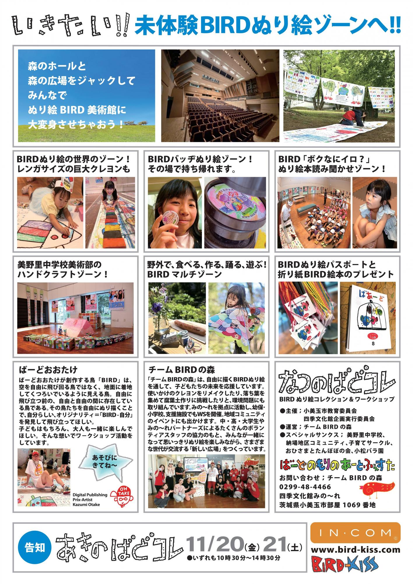 2026夏のばどコレリーフ-裏