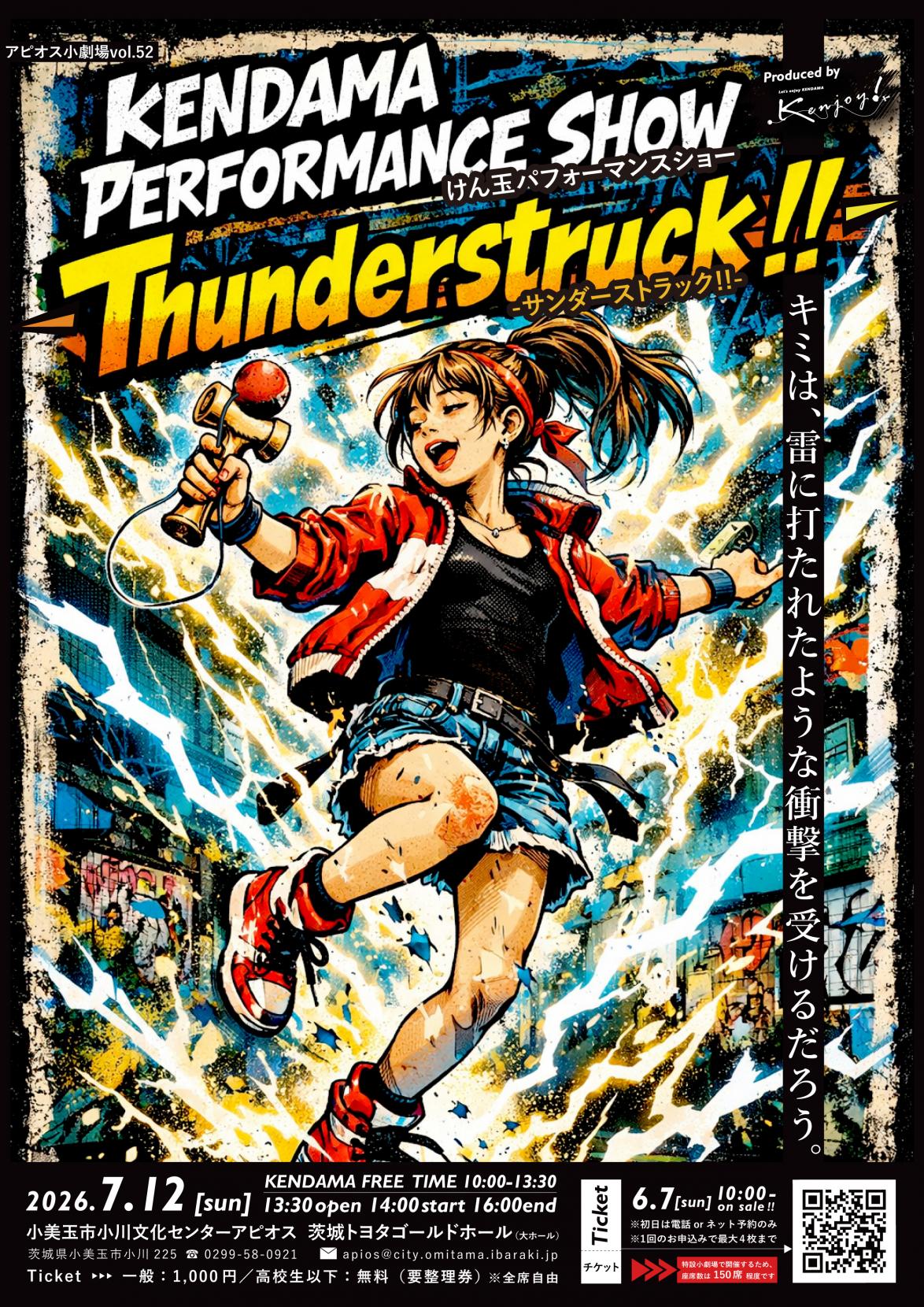 KENDAMA PERFORMANCE SHOW -Thunderstruck!!-