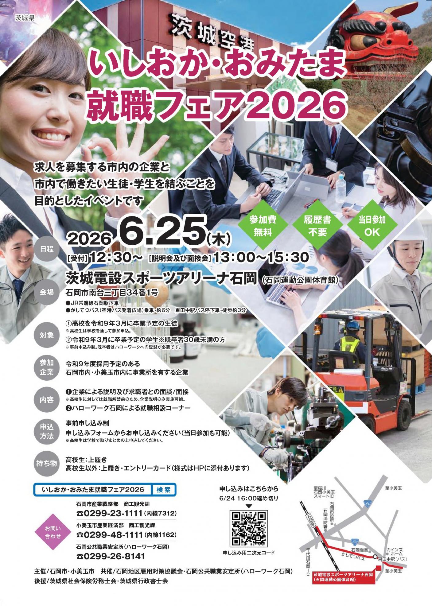 画像ファイル2026チラシ表