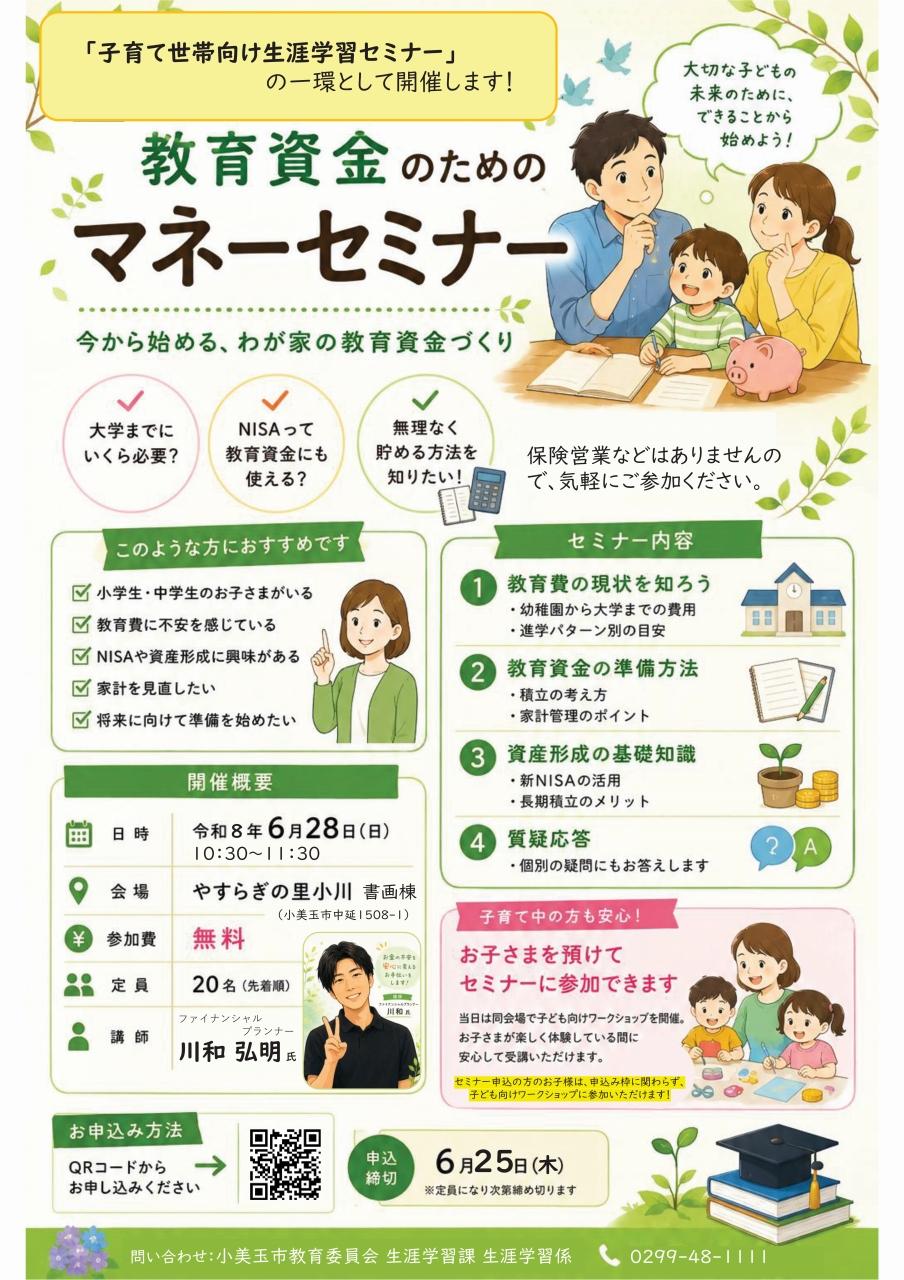 s-マネーセミナーチラシ s-マネーセミナーチラシ