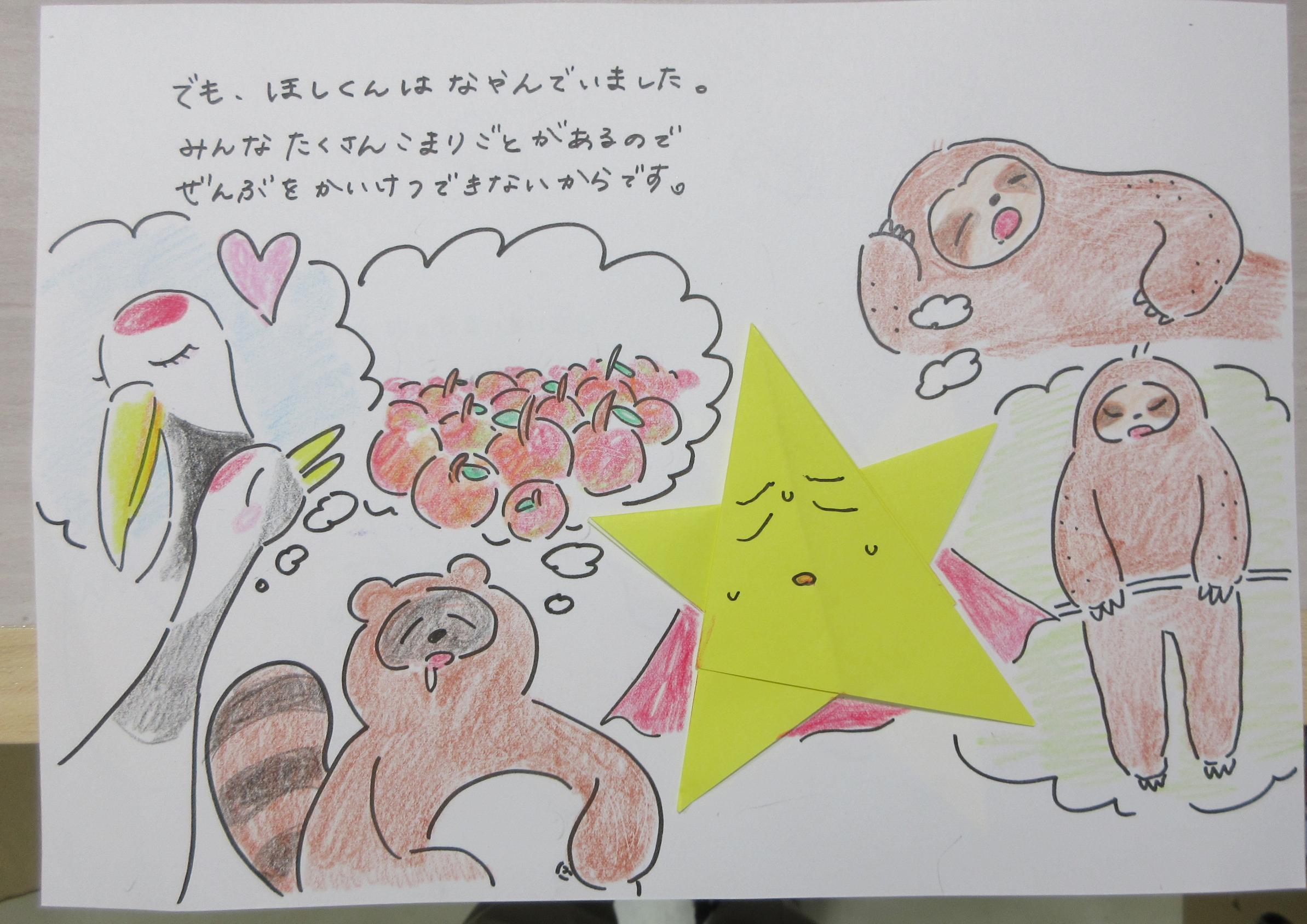 絵本作成例(ほし悩む所) 絵本作成例(ほし悩む所)