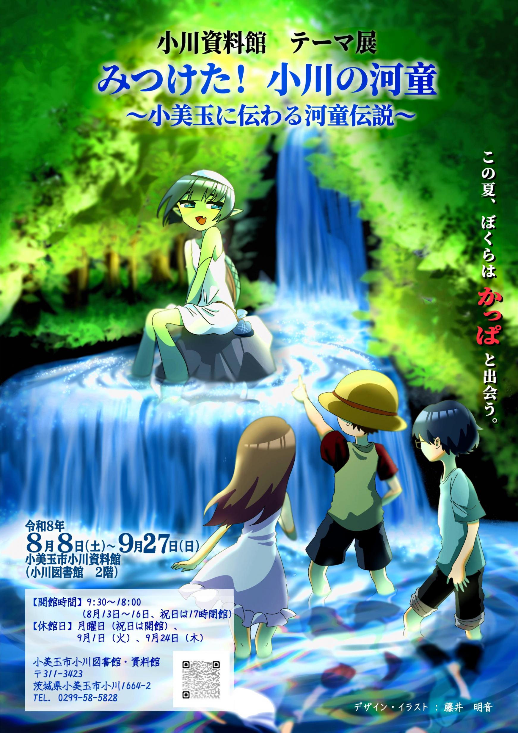 （最終版）チラシ表