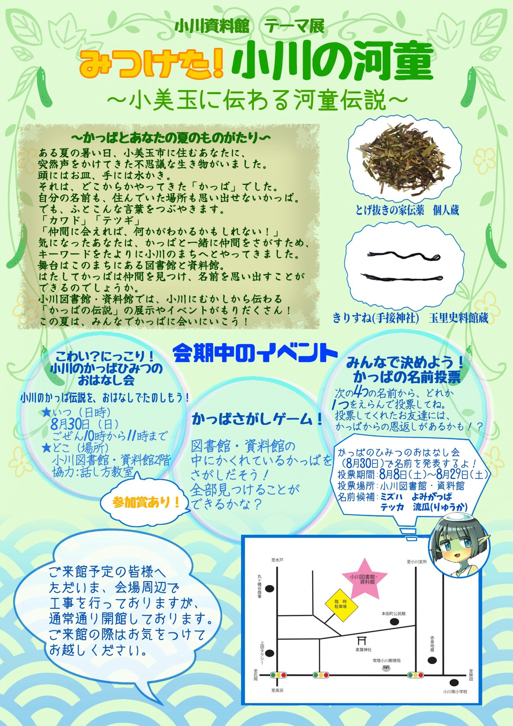 【最終版】チラシ裏