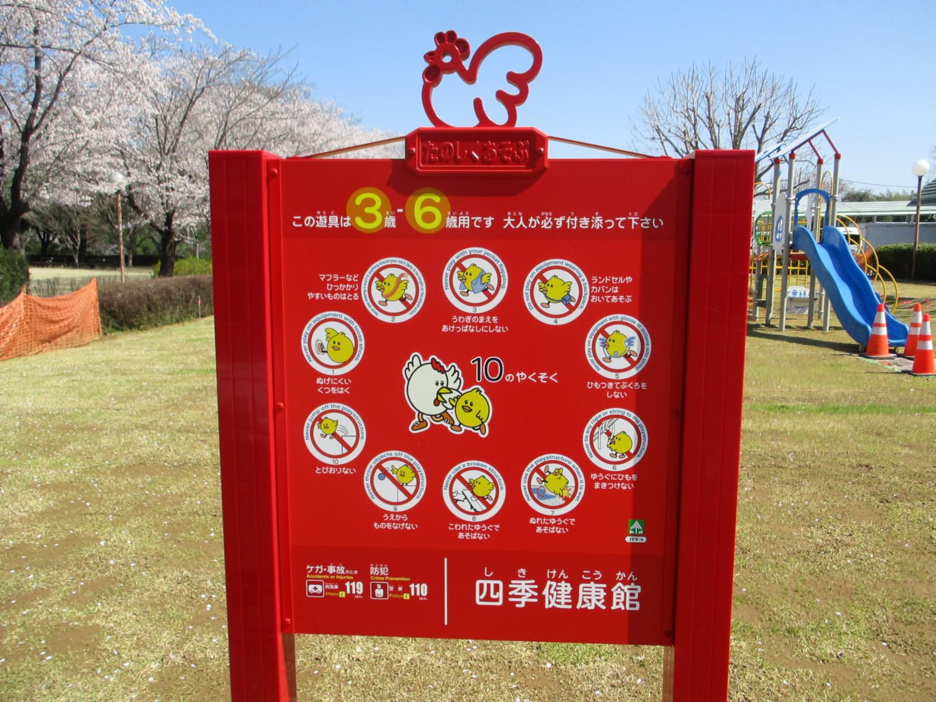 10のやくそく 10のやくそく