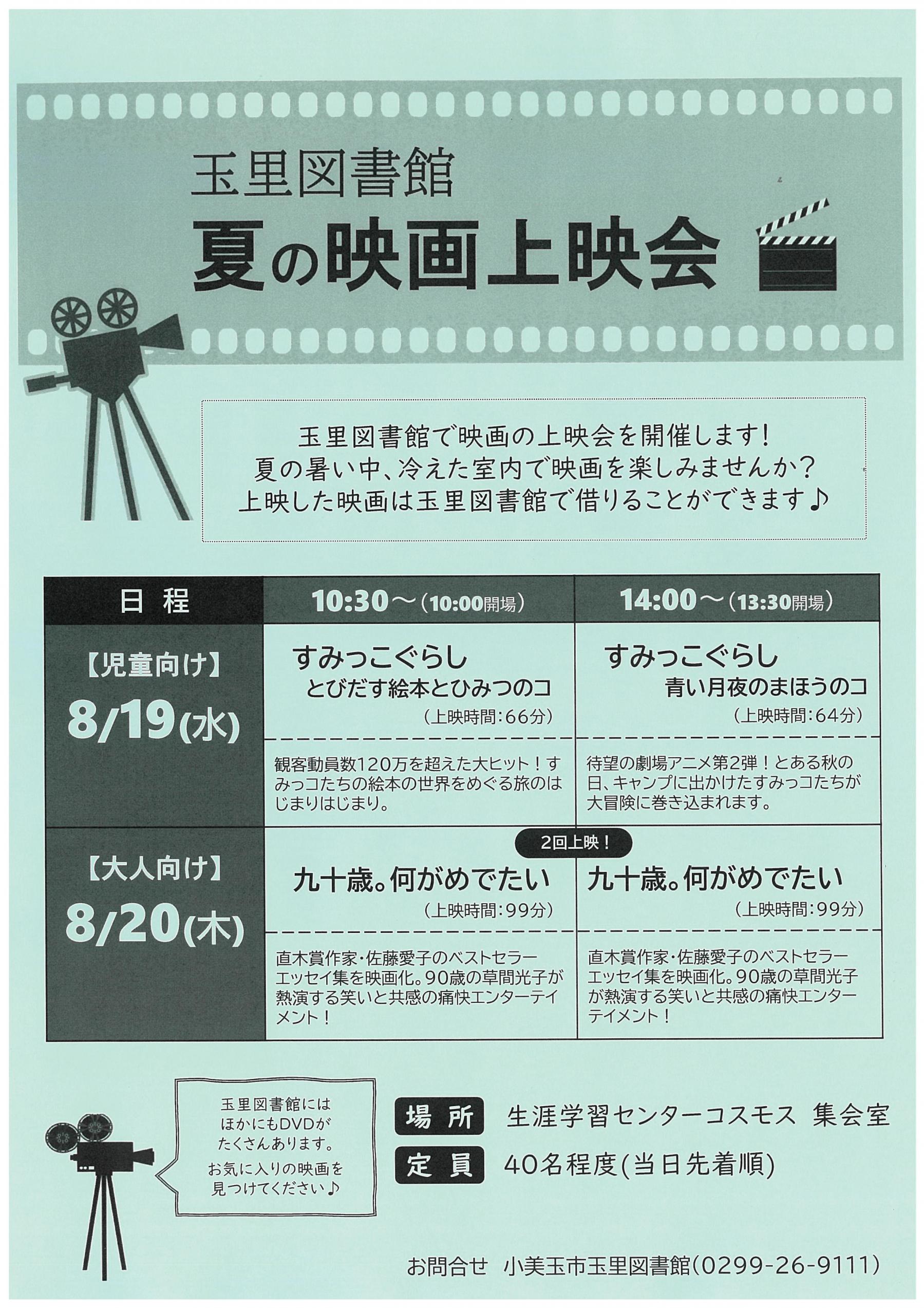 チラシ