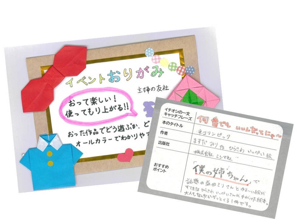 おりがみ教室画像 おりがみ教室画像