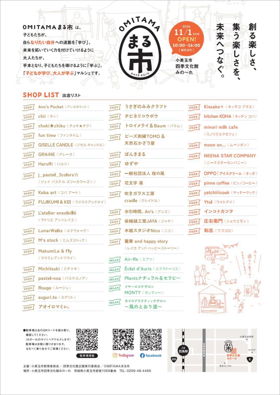 まる市11月1日裏 まる市11月1日裏